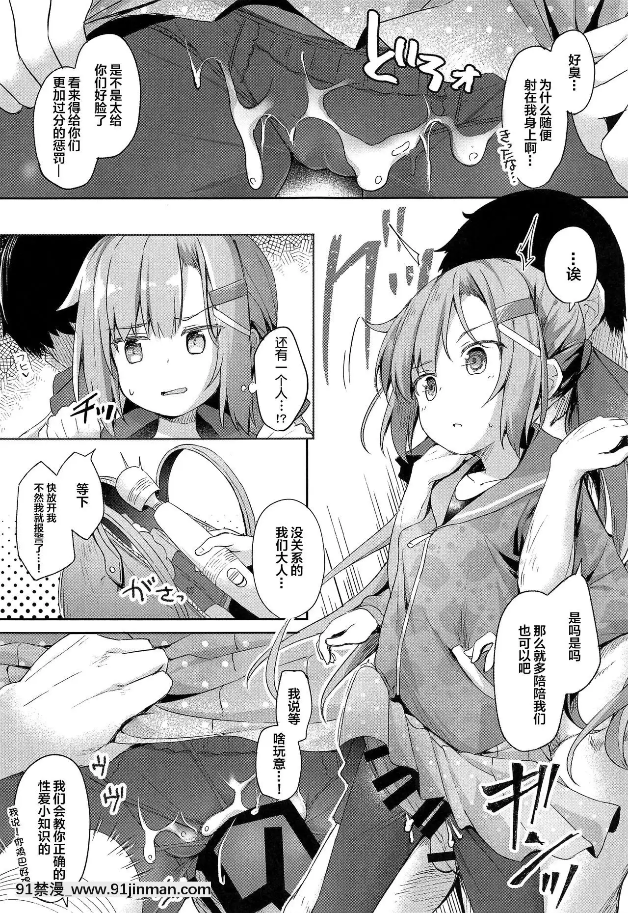 [無毒漢化組](C96)[あくあべる(ぴらそん)]おさんぽしよう!ありさ編[萊莎 h漫]