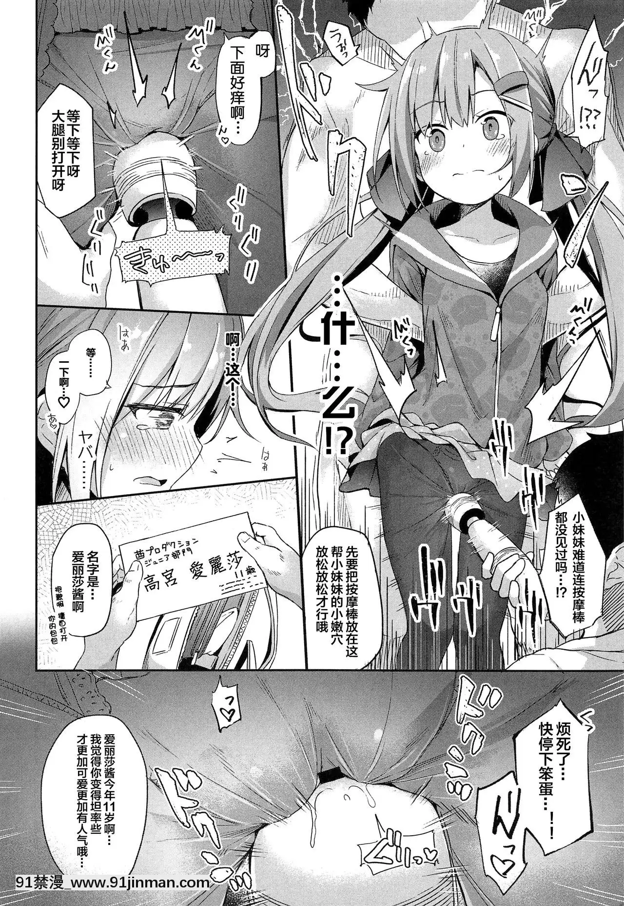[無毒漢化組](C96)[あくあべる(ぴらそん)]おさんぽしよう!ありさ編[萊莎 h漫]