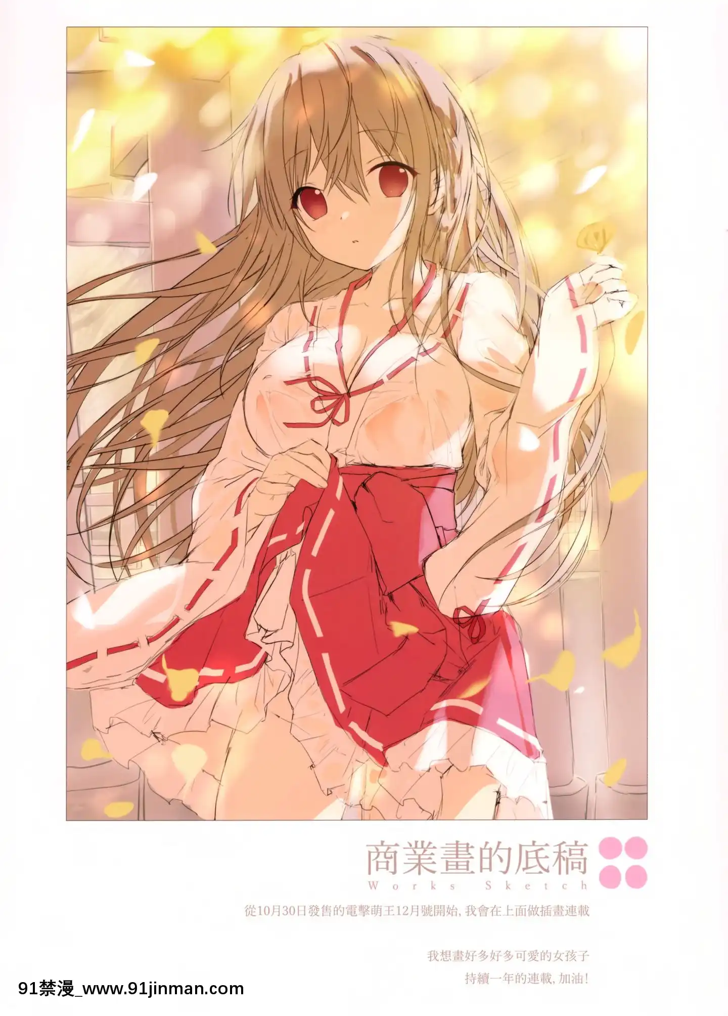 [兔司姬漢化組](コミティア130)[TwinBox(花花捲、草草饅)]Twinbooks13[朋友的媽媽 h漫]