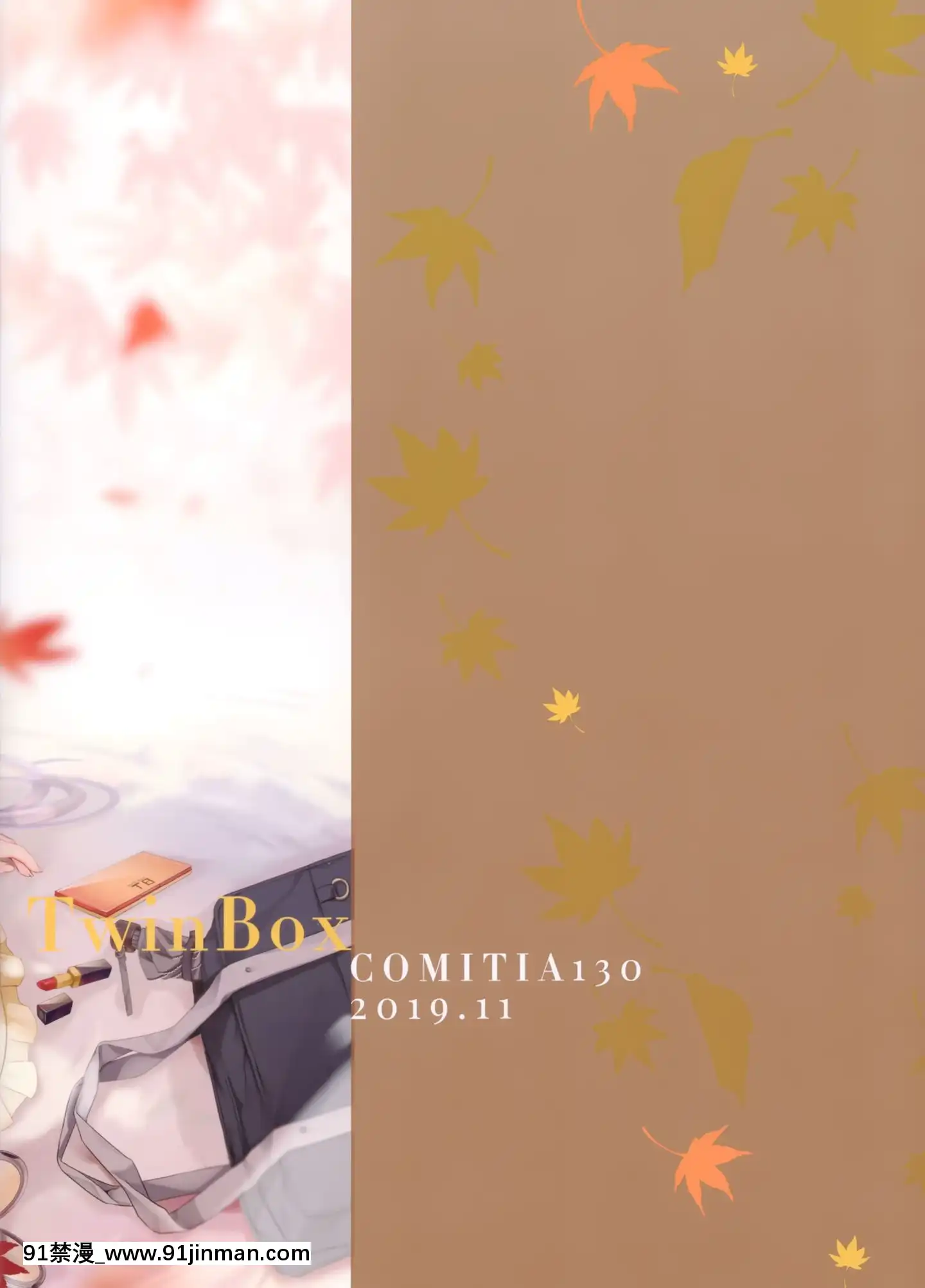 [兔司姬漢化組](コミティア130)[TwinBox(花花捲、草草饅)]Twinbooks13[朋友的媽媽 h漫]