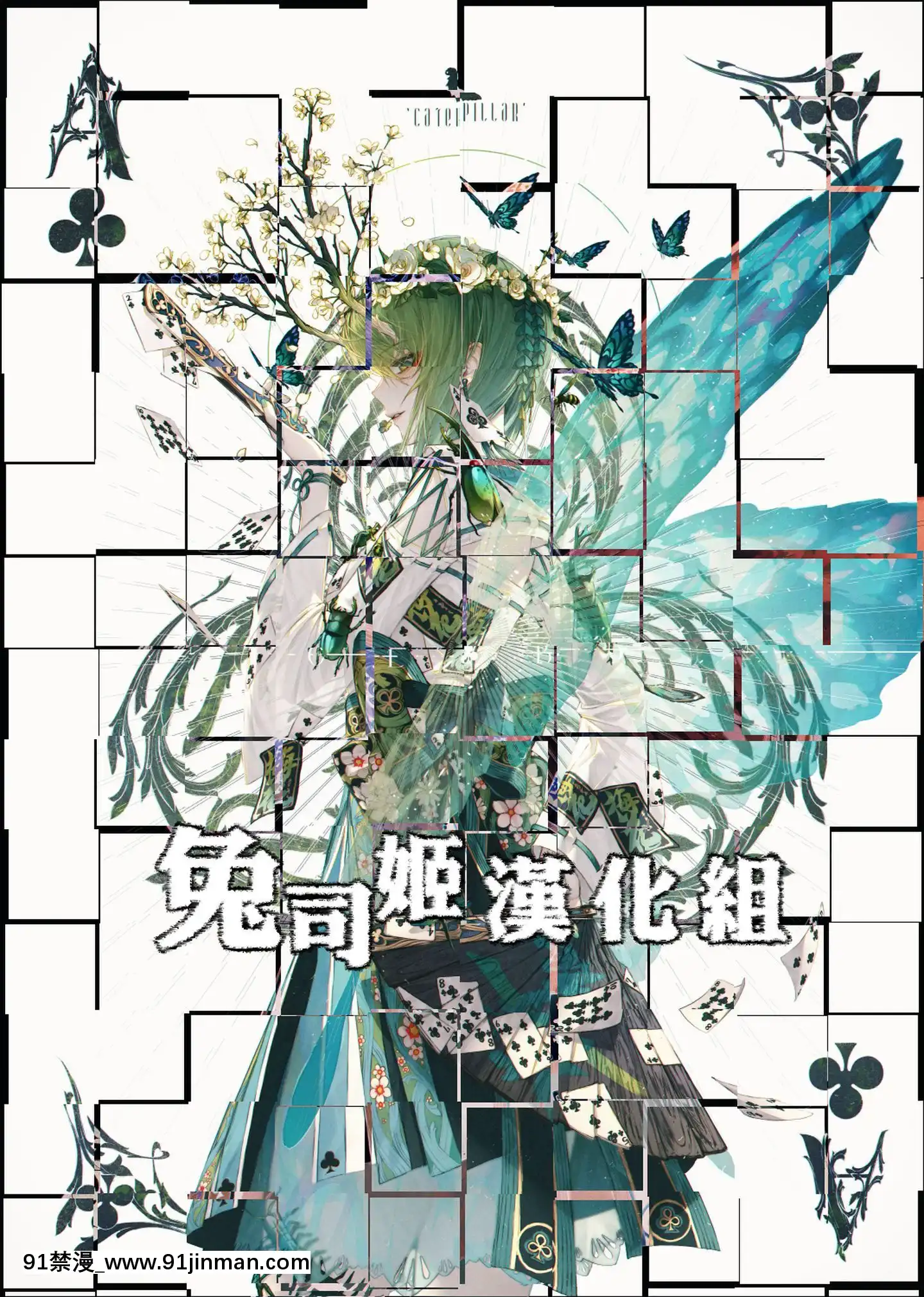 [兔司姬漢化組](コミティア130)[TwinBox(花花捲、草草饅)]Twinbooks13[朋友的媽媽 h漫]