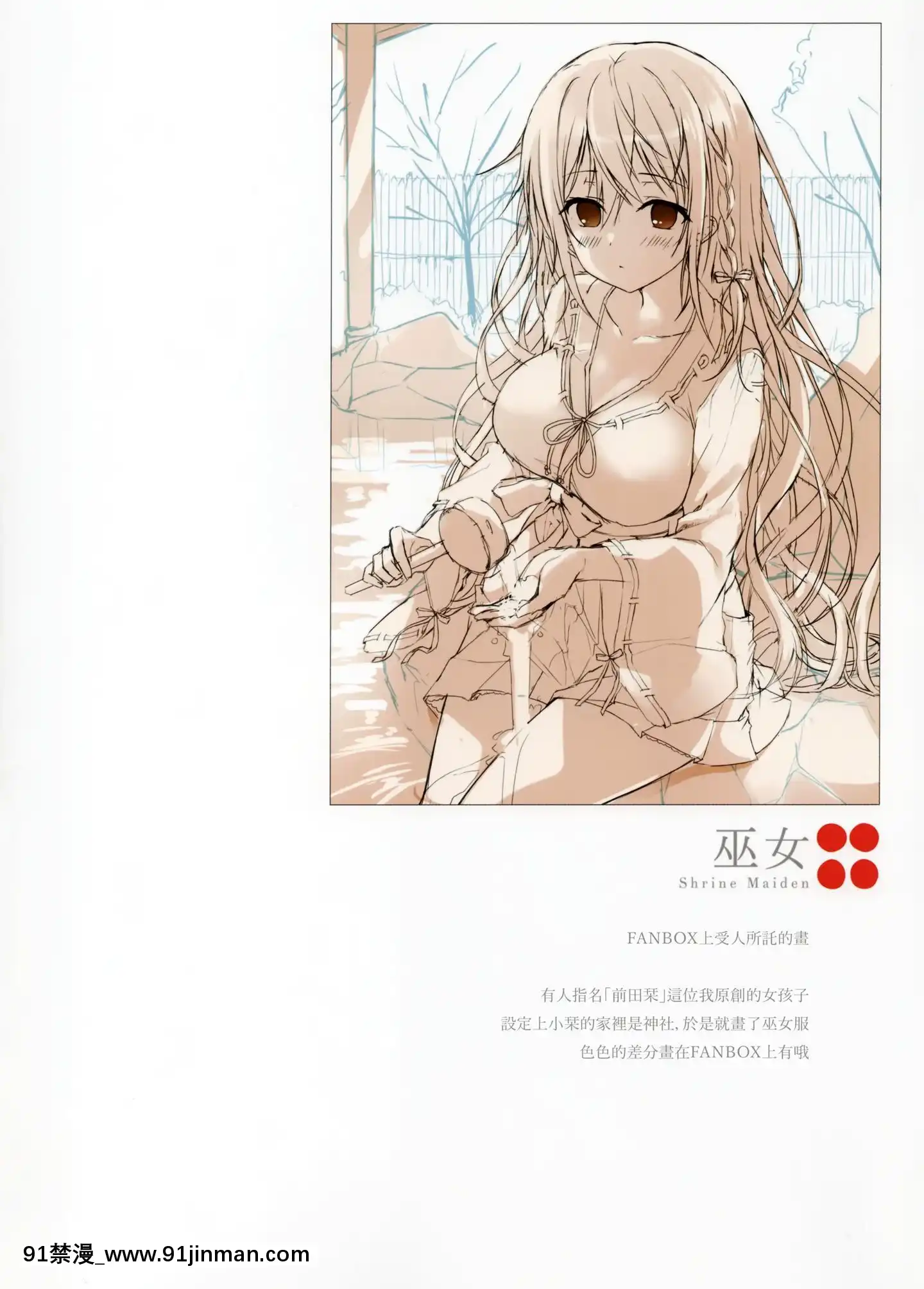 [兔司姬漢化組](コミティア130)[TwinBox(花花捲、草草饅)]Twinbooks13[朋友的媽媽 h漫]