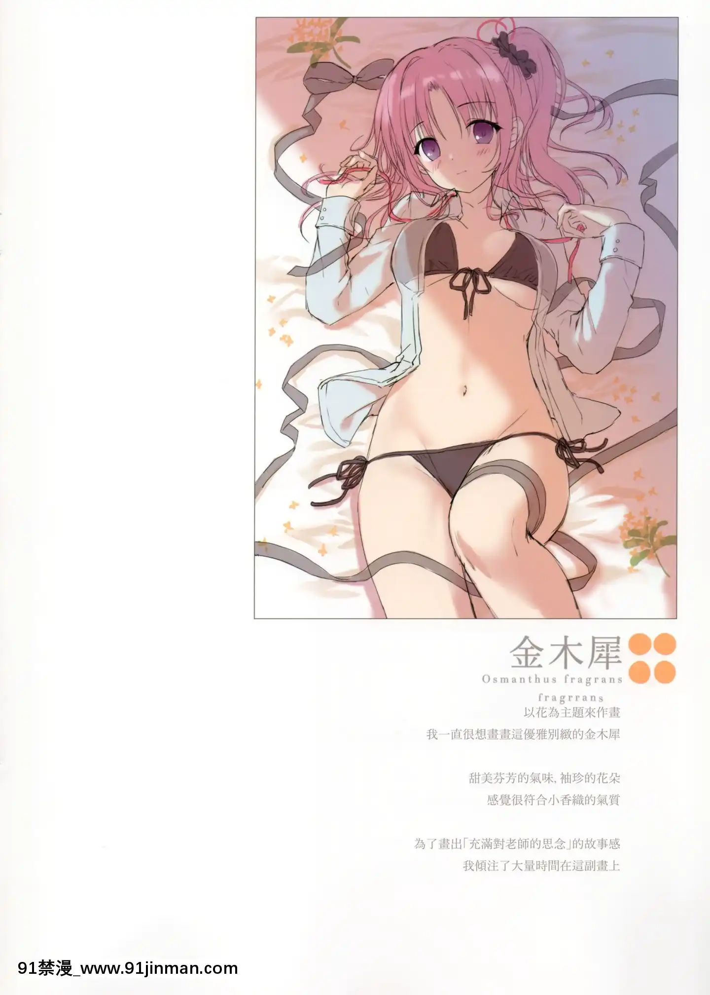 [兔司姬漢化組](コミティア130)[TwinBox(花花捲、草草饅)]Twinbooks13[朋友的媽媽 h漫]