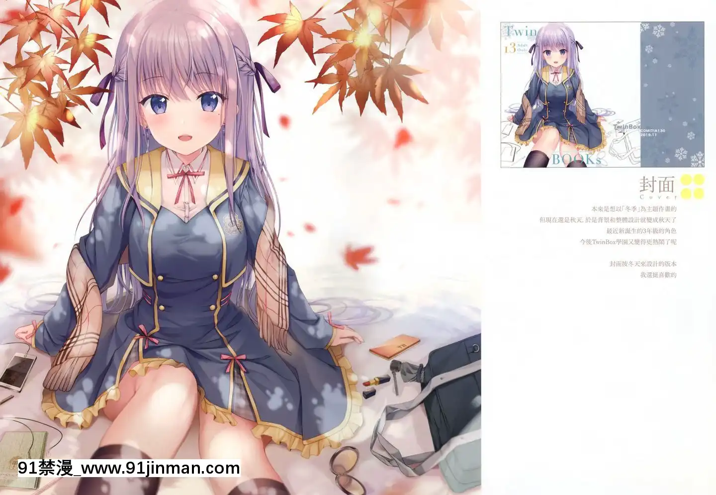 [兔司姬漢化組](コミティア130)[TwinBox(花花捲、草草饅)]Twinbooks13[朋友的媽媽 h漫]