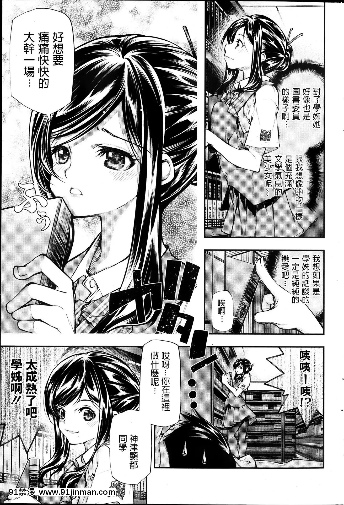 [九部玖凜]◯◯な関係(コミックホットミルク2013年10月號)[中文翻譯][18h cccomic]