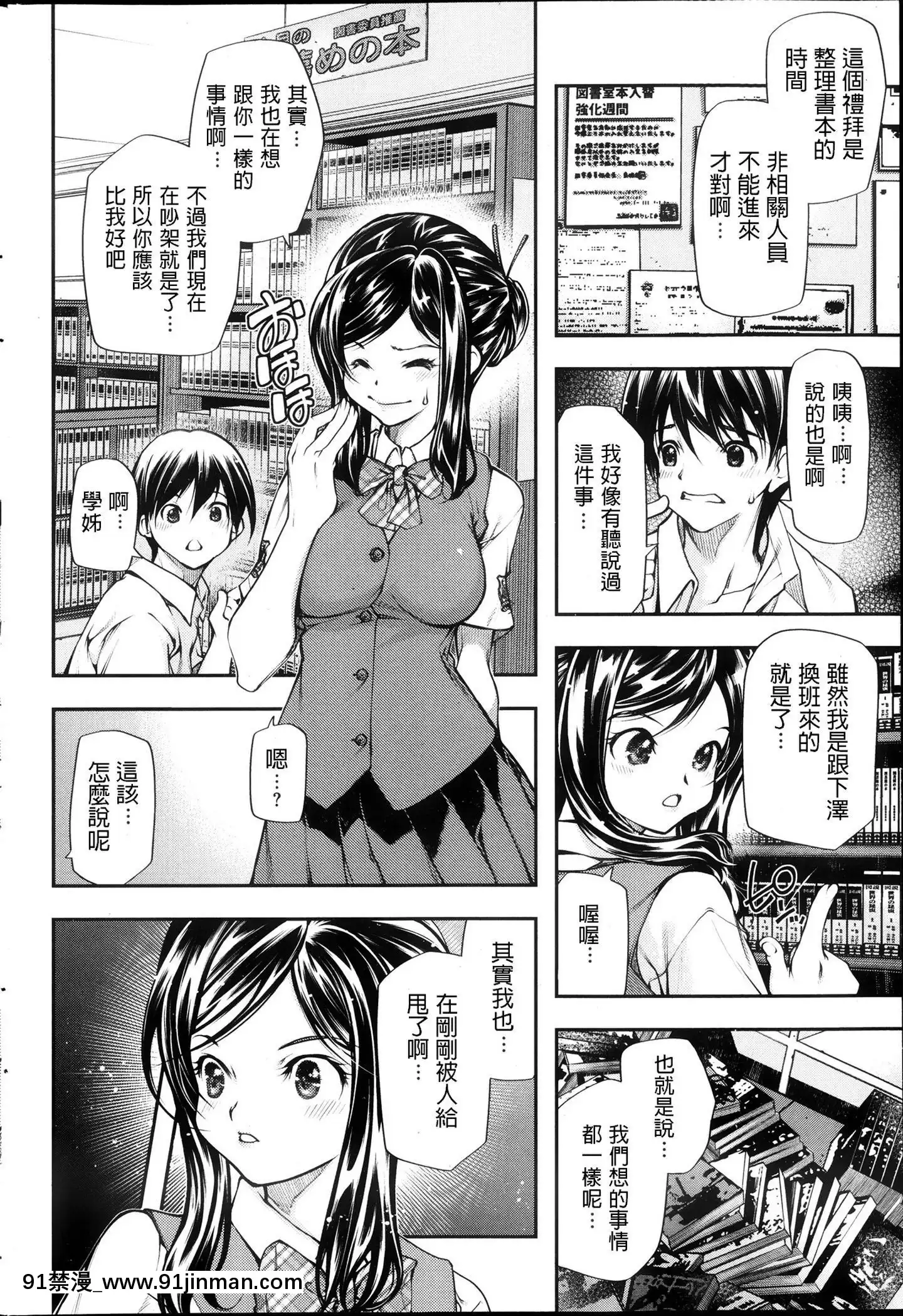 [九部玖凜]◯◯な関係(コミックホットミルク2013年10月號)[中文翻譯][18h cccomic]