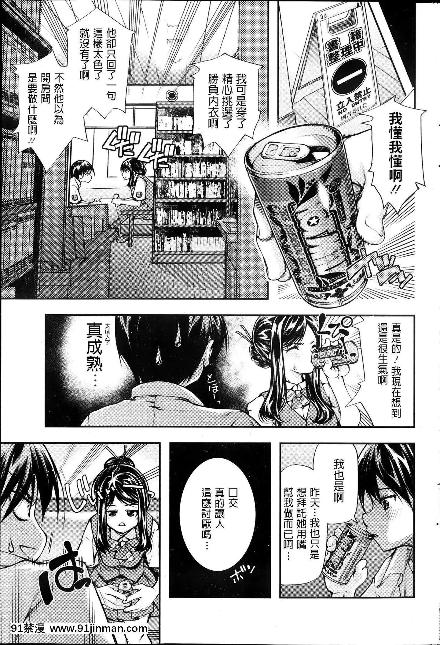 [九部玖凜]◯◯な関係(コミックホットミルク2013年10月號)[中文翻譯][18h cccomic]