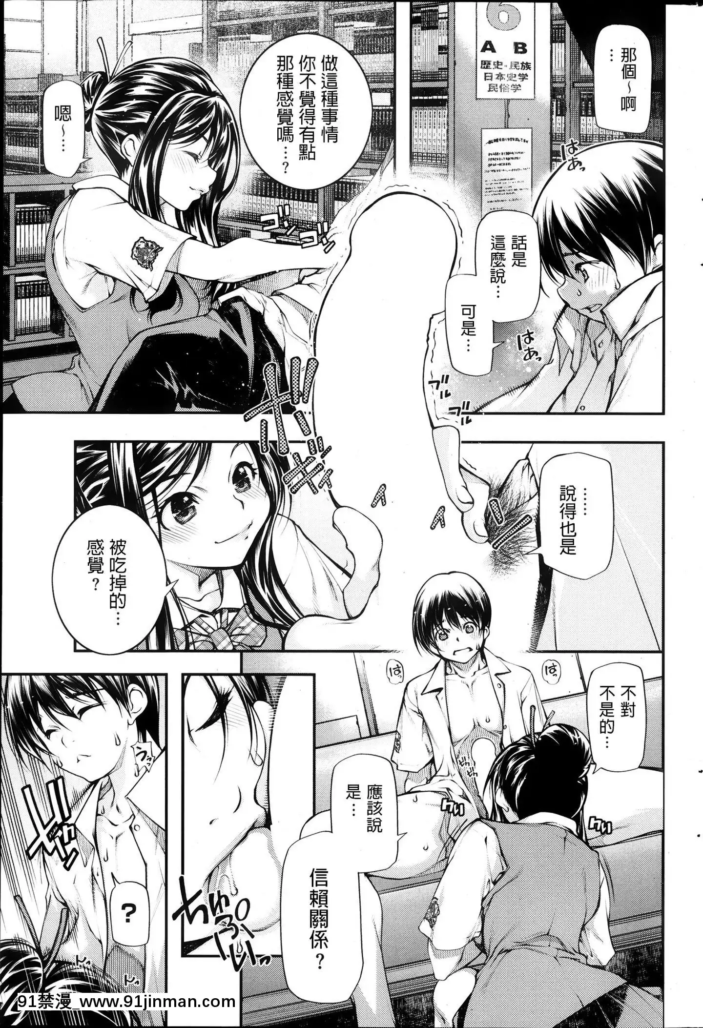 [九部玖凜]◯◯な関係(コミックホットミルク2013年10月號)[中文翻譯][18h cccomic]
