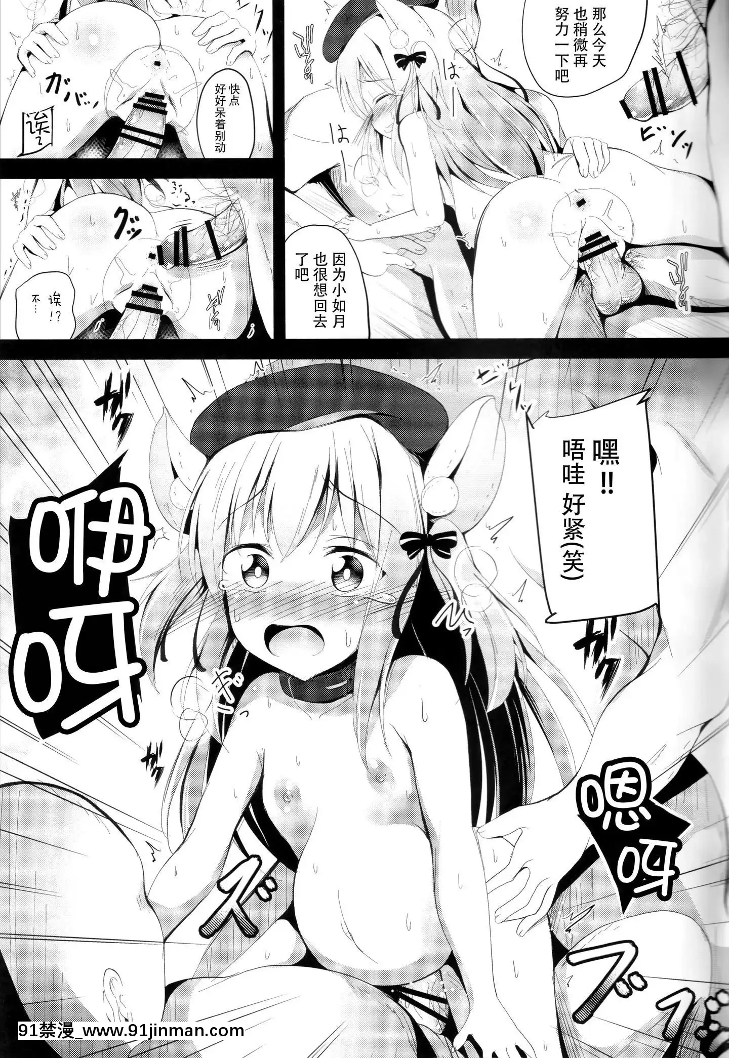 [臉腫漢化組](COMIC1☆16)[ぽんぽんぺいん(ぽんぽん)]如月ちゃんはらませ改造報告書(アズールレーン)[人獸 h漫]