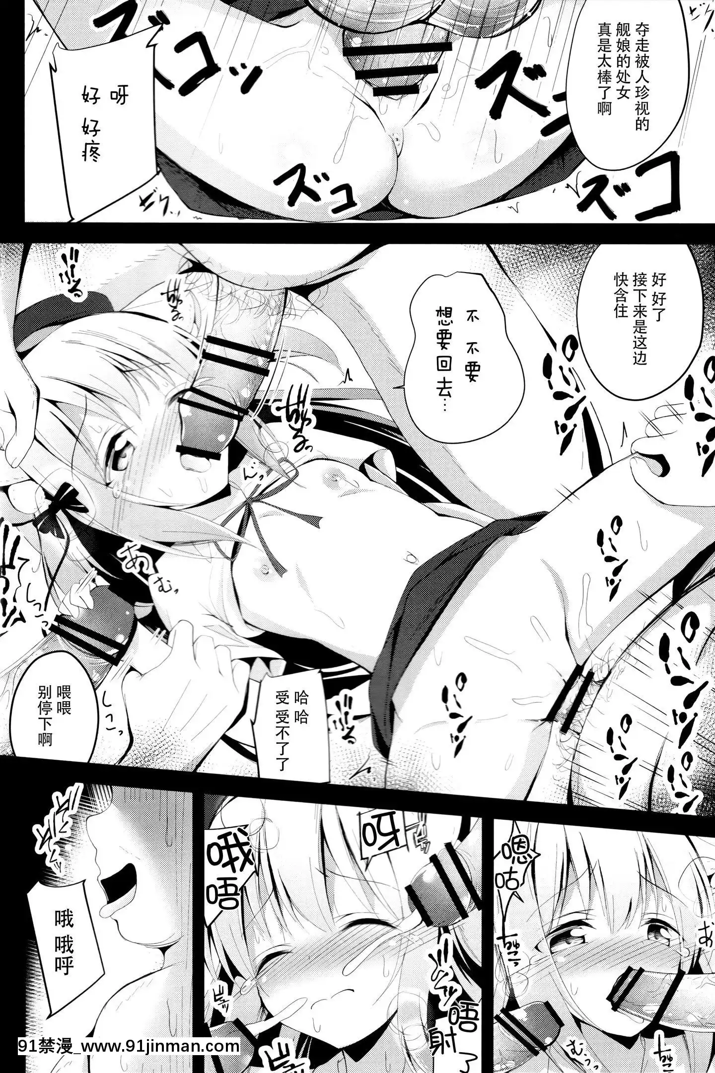 [臉腫漢化組](COMIC1☆16)[ぽんぽんぺいん(ぽんぽん)]如月ちゃんはらませ改造報告書(アズールレーン)[人獸 h漫]
