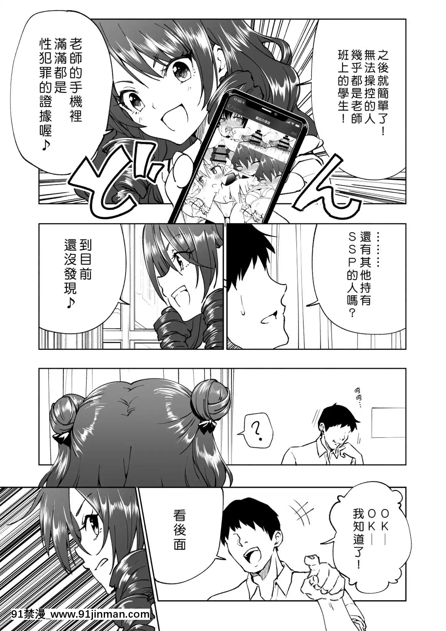 [Den 个人中文] [Kamikado (Silver Haru)] Sex Smartphone ~Harlem Gakuen 6~[Digital][essence volume stylist 18h curl &amp]