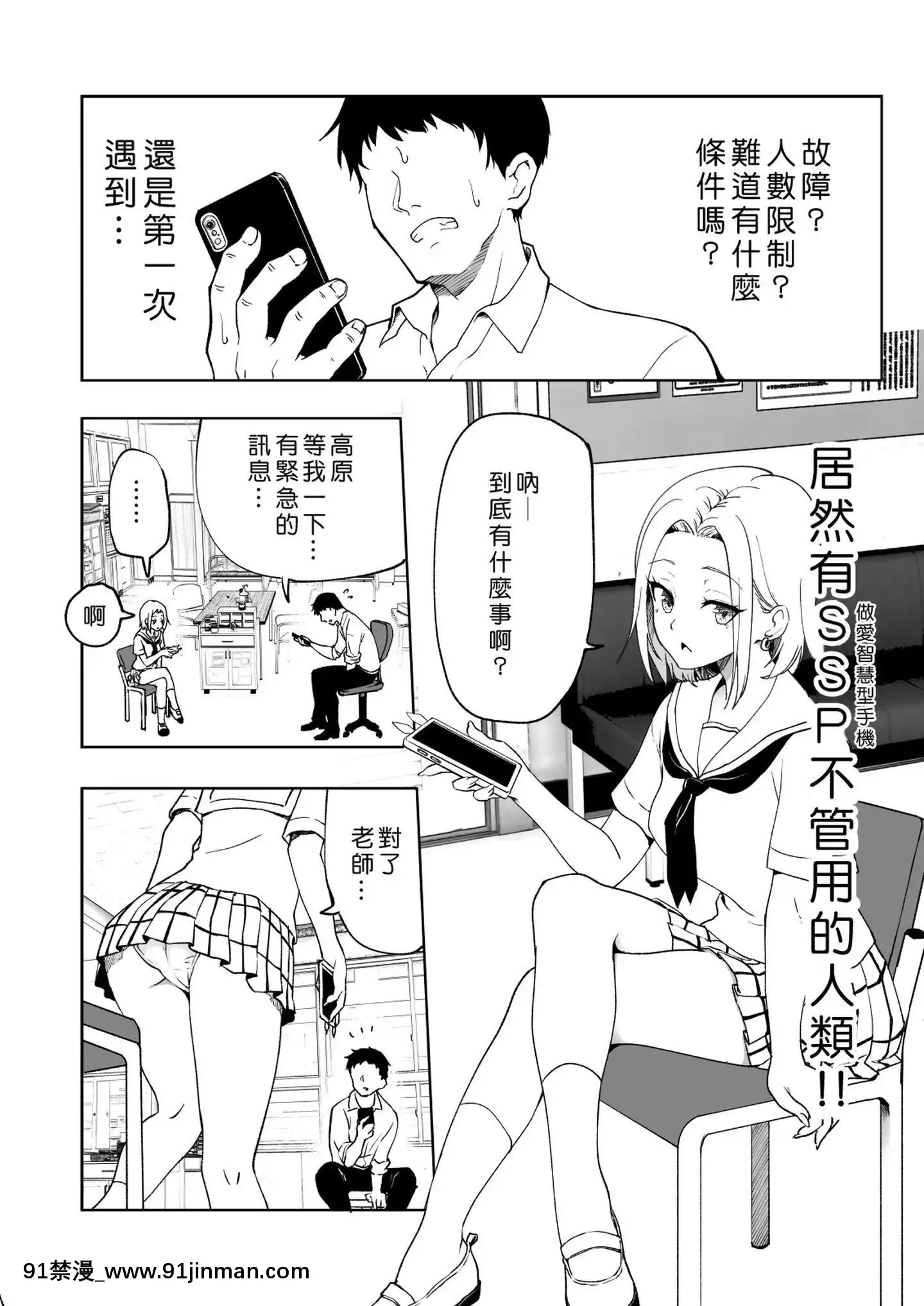 [Den 个人中文] [Kamikado (Silver Haru)] Sex Smartphone ~Harlem Gakuen 6~[Digital][essence volume stylist 18h curl &amp]