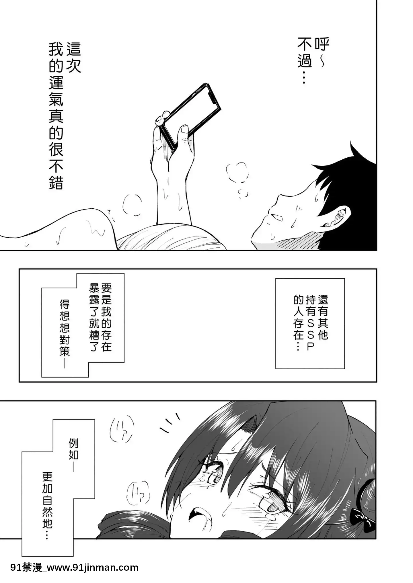 [Den 个人中文] [Kamikado (Silver Haru)] Sex Smartphone ~Harlem Gakuen 6~[Digital][essence volume stylist 18h curl &amp]