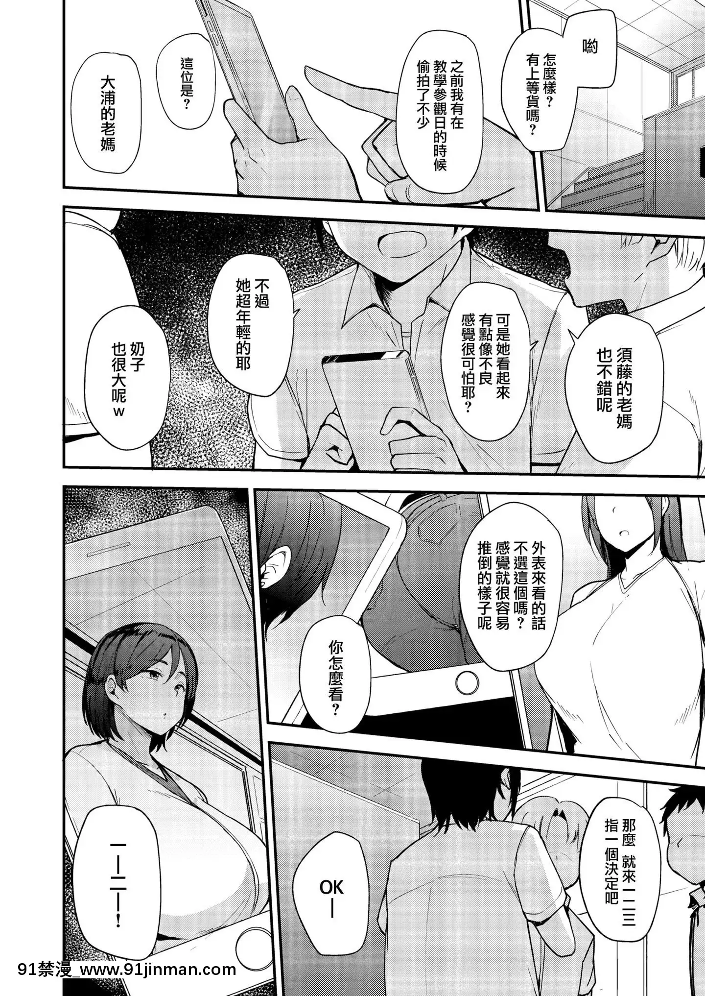 [就變態x我尻故我在#52][七尾ゆきじ]ママハン(コミックゼロス#79)-[DL版][無修正][até às 18h]