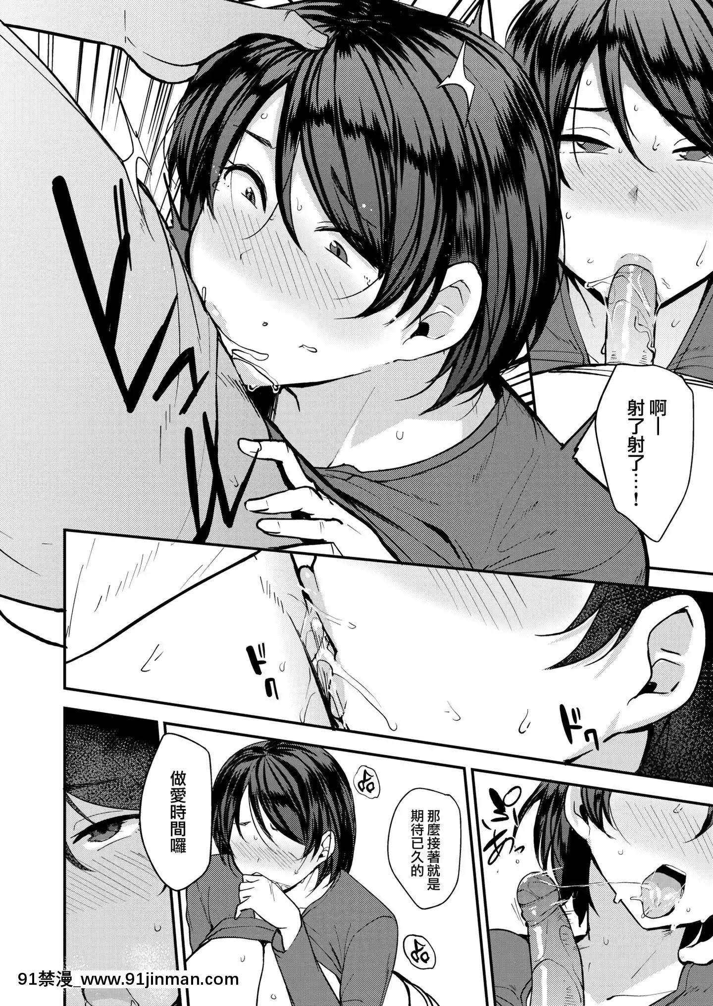 [就變態x我尻故我在#52][七尾ゆきじ]ママハン(コミックゼロス#79)-[DL版][無修正][até às 18h]
