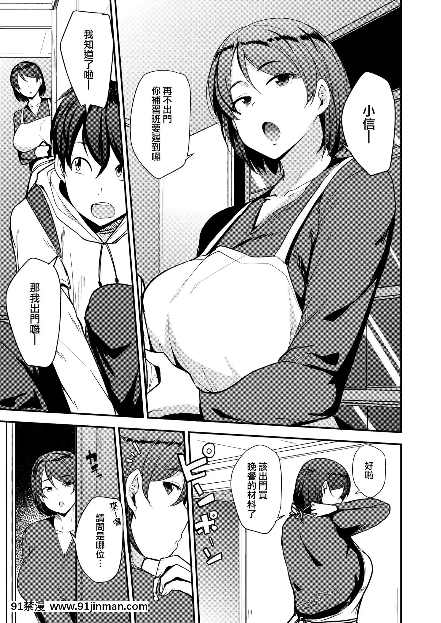 [就變態x我尻故我在#52][七尾ゆきじ]ママハン(コミックゼロス#79)-[DL版][無修正][até às 18h]