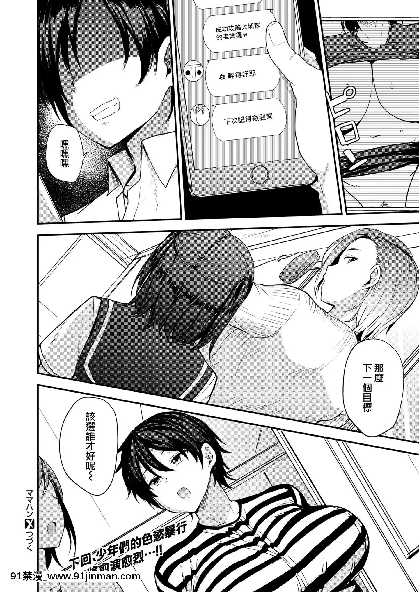 [就變態x我尻故我在#52][七尾ゆきじ]ママハン(コミックゼロス#79)-[DL版][無修正][até às 18h]