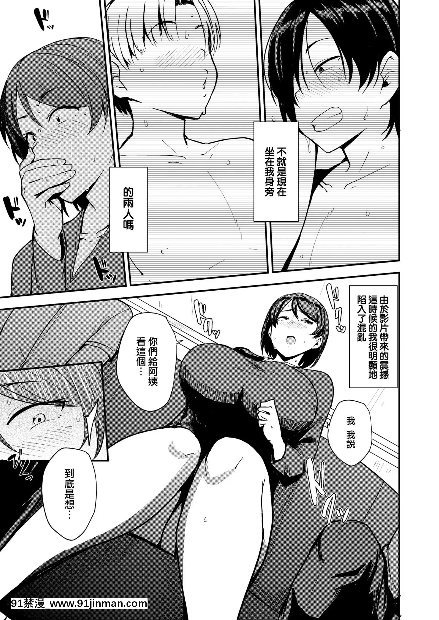 [就變態x我尻故我在#52][七尾ゆきじ]ママハン(コミックゼロス#79)-[DL版][無修正][até às 18h]