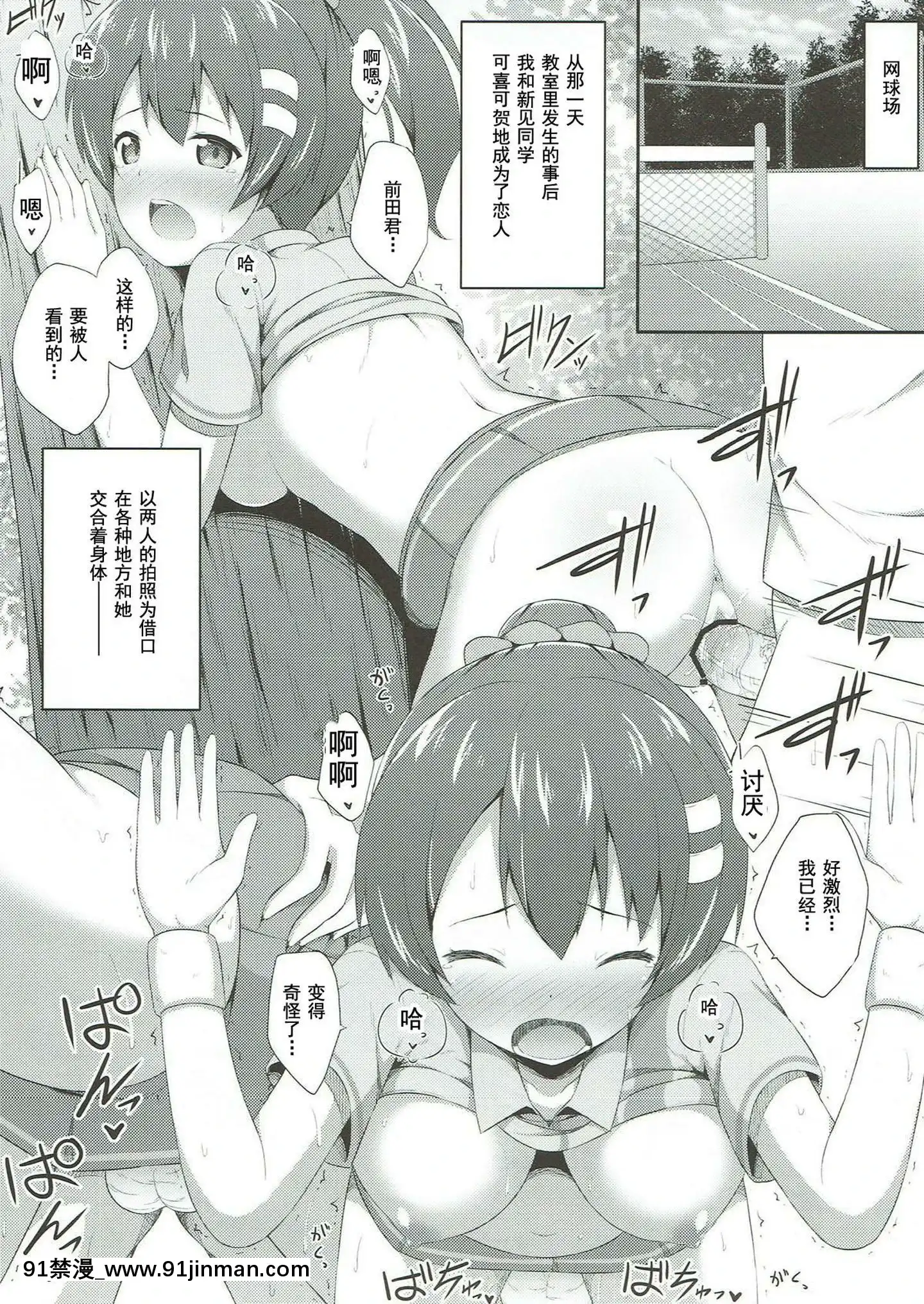 [灰羽社漢化](C84)[ふじ家(ねくたー)]ハルカノLove(フォトカノ)[雛田 h漫]