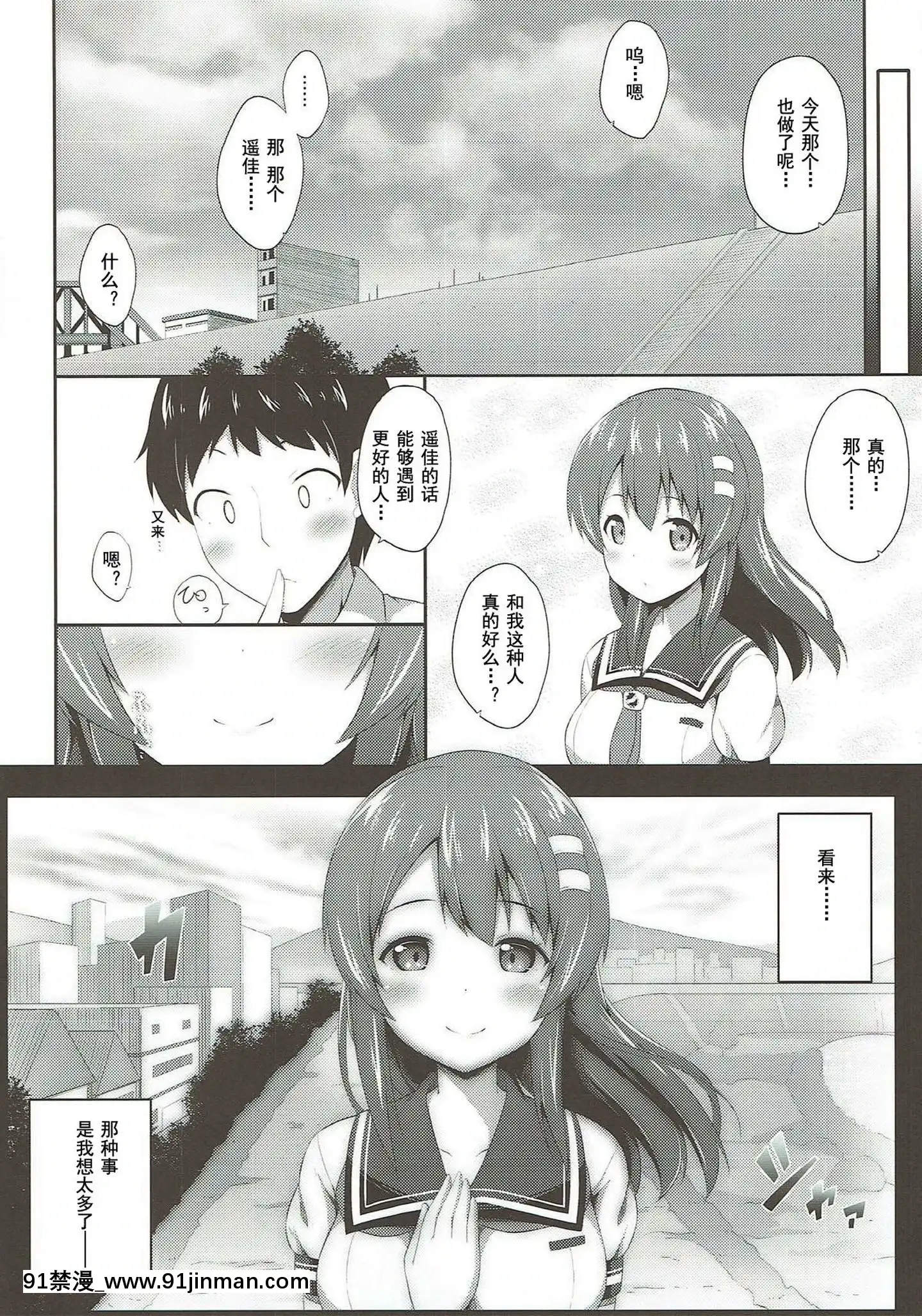 [灰羽社漢化](C84)[ふじ家(ねくたー)]ハルカノLove(フォトカノ)[雛田 h漫]