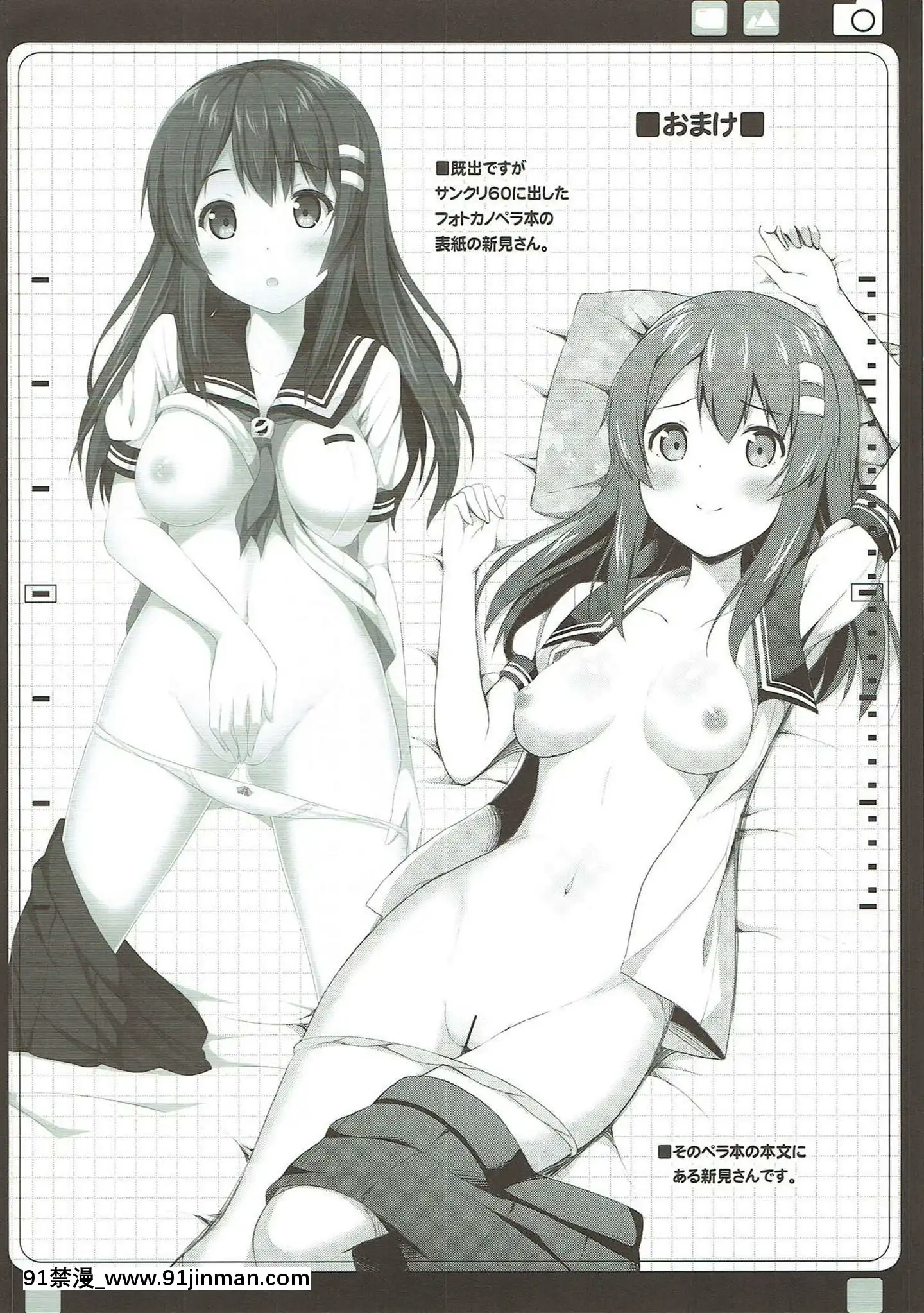 [灰羽社漢化](C84)[ふじ家(ねくたー)]ハルカノLove(フォトカノ)[雛田 h漫]