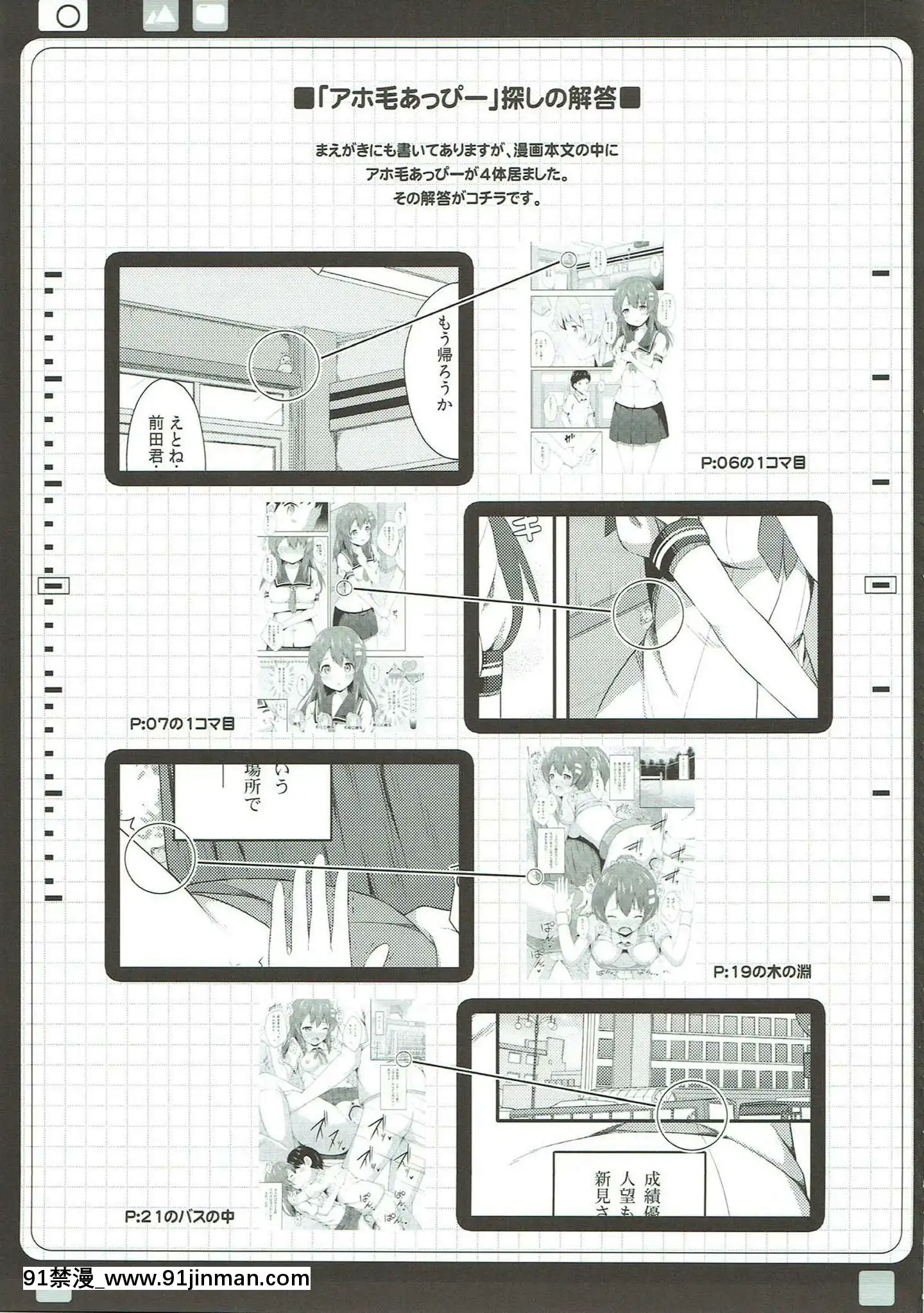 [灰羽社漢化](C84)[ふじ家(ねくたー)]ハルカノLove(フォトカノ)[雛田 h漫]