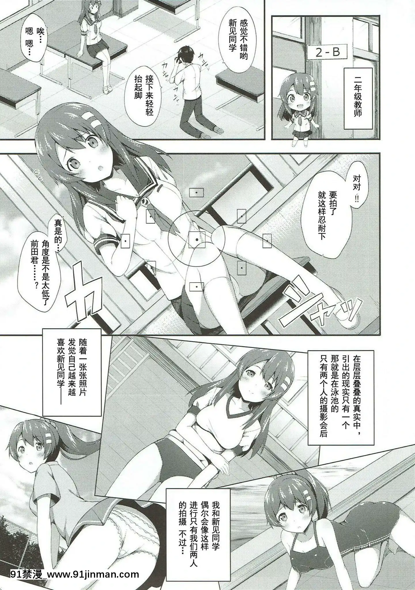 [灰羽社漢化](C84)[ふじ家(ねくたー)]ハルカノLove(フォトカノ)[雛田 h漫]