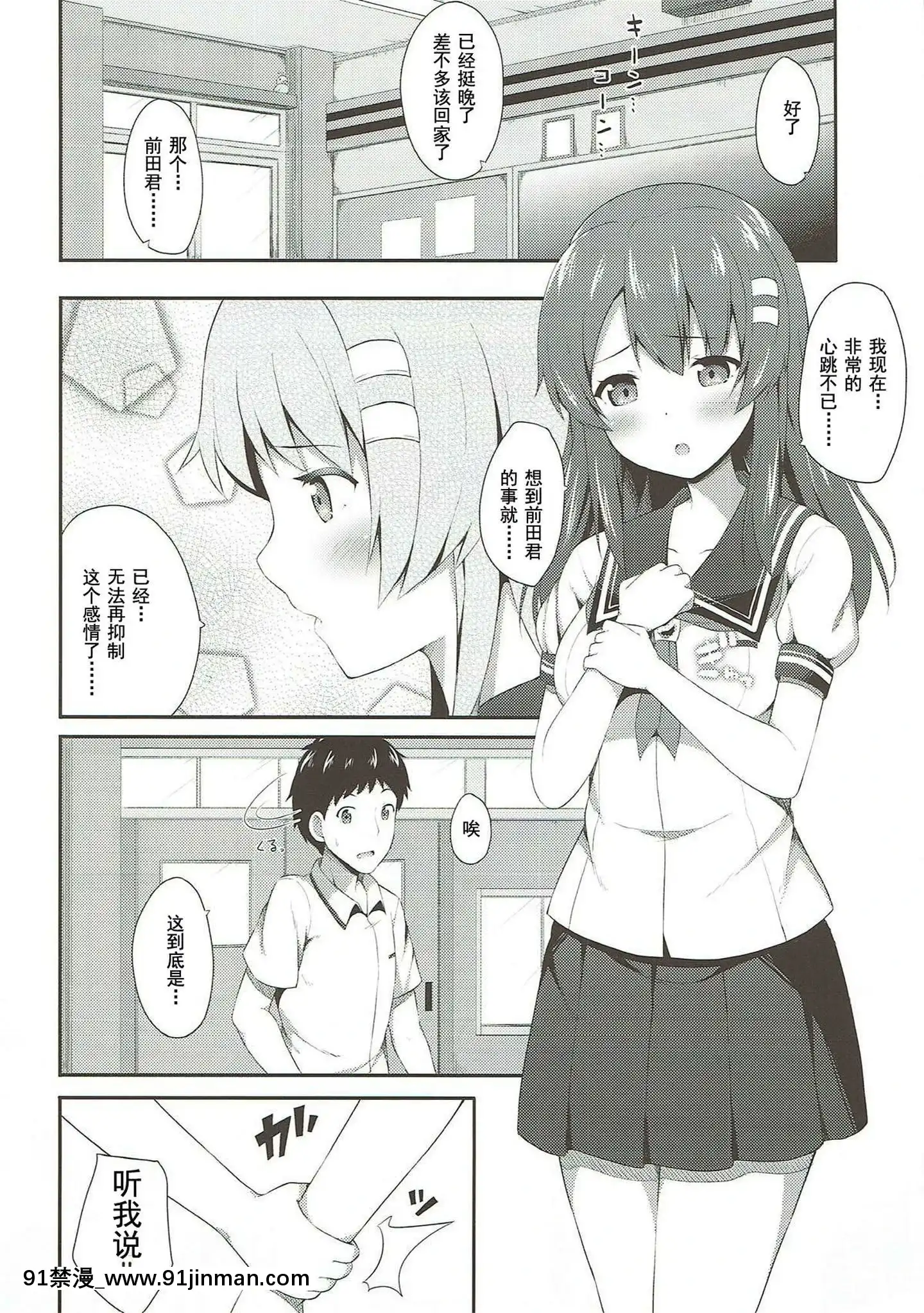 [灰羽社漢化](C84)[ふじ家(ねくたー)]ハルカノLove(フォトカノ)[雛田 h漫]