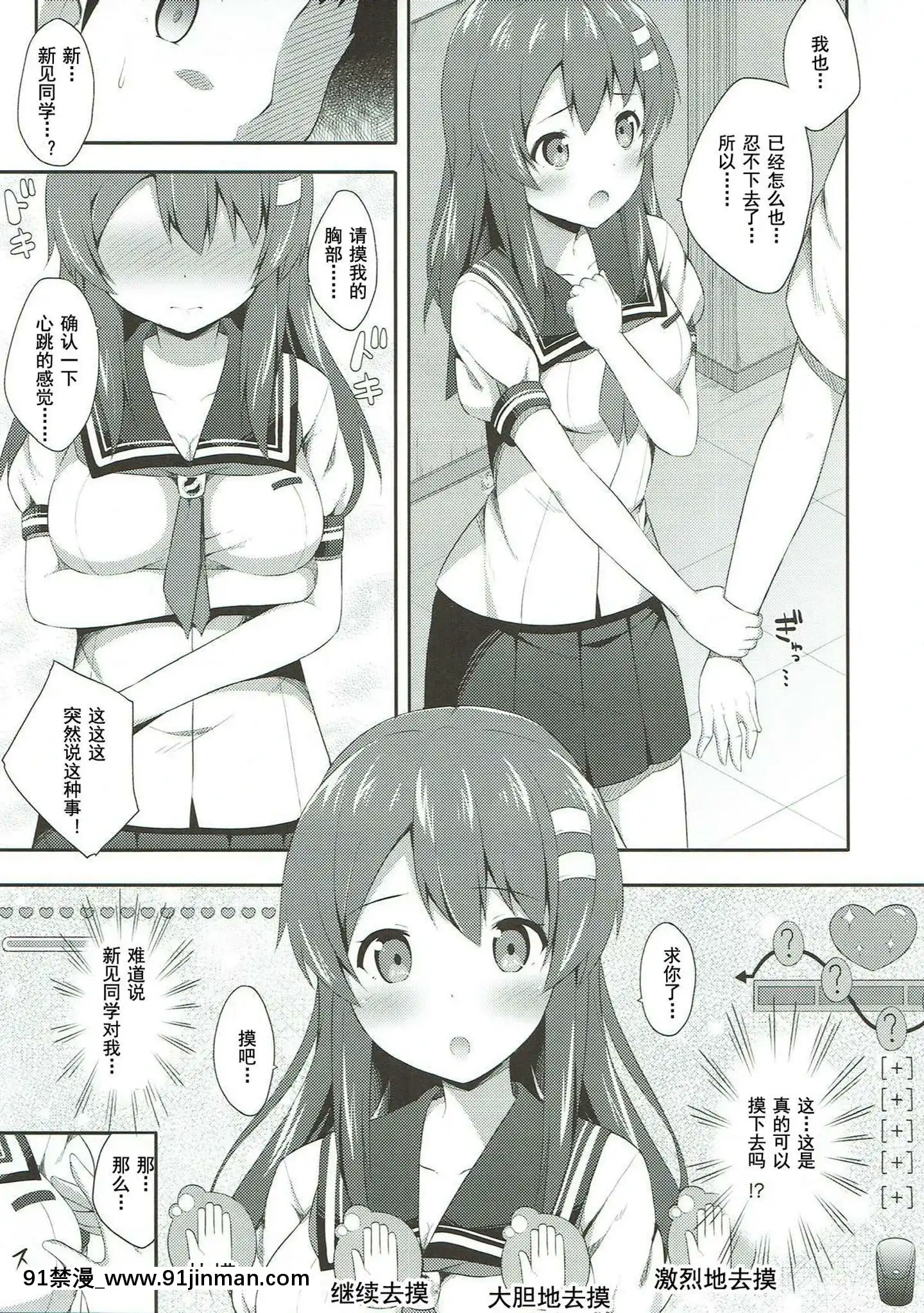 [灰羽社漢化](C84)[ふじ家(ねくたー)]ハルカノLove(フォトカノ)[雛田 h漫]