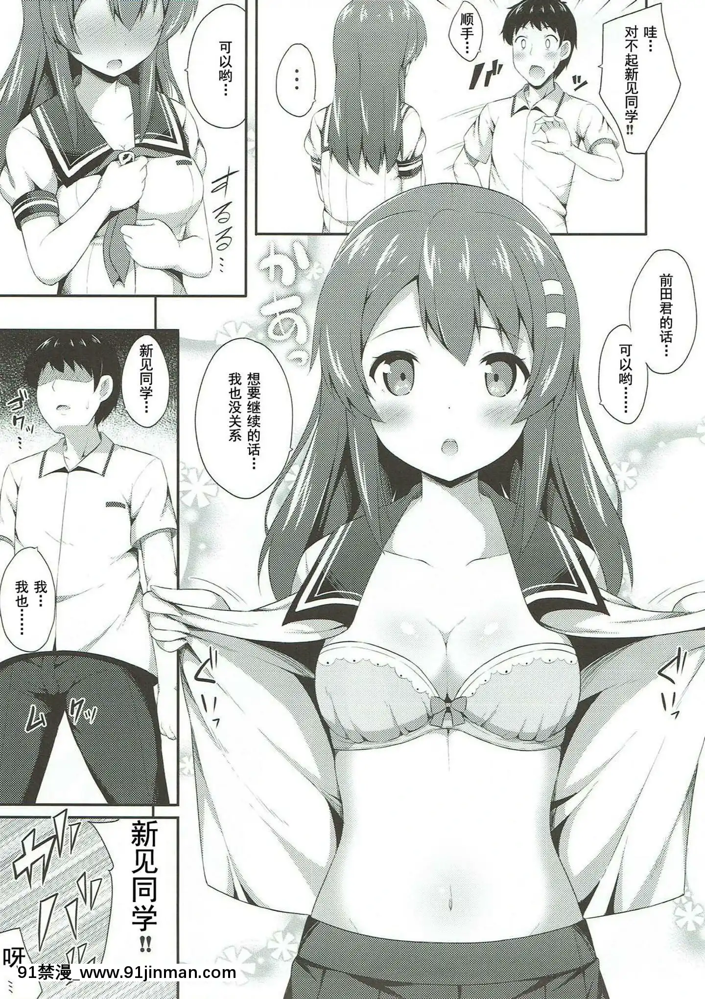 [灰羽社漢化](C84)[ふじ家(ねくたー)]ハルカノLove(フォトカノ)[雛田 h漫]