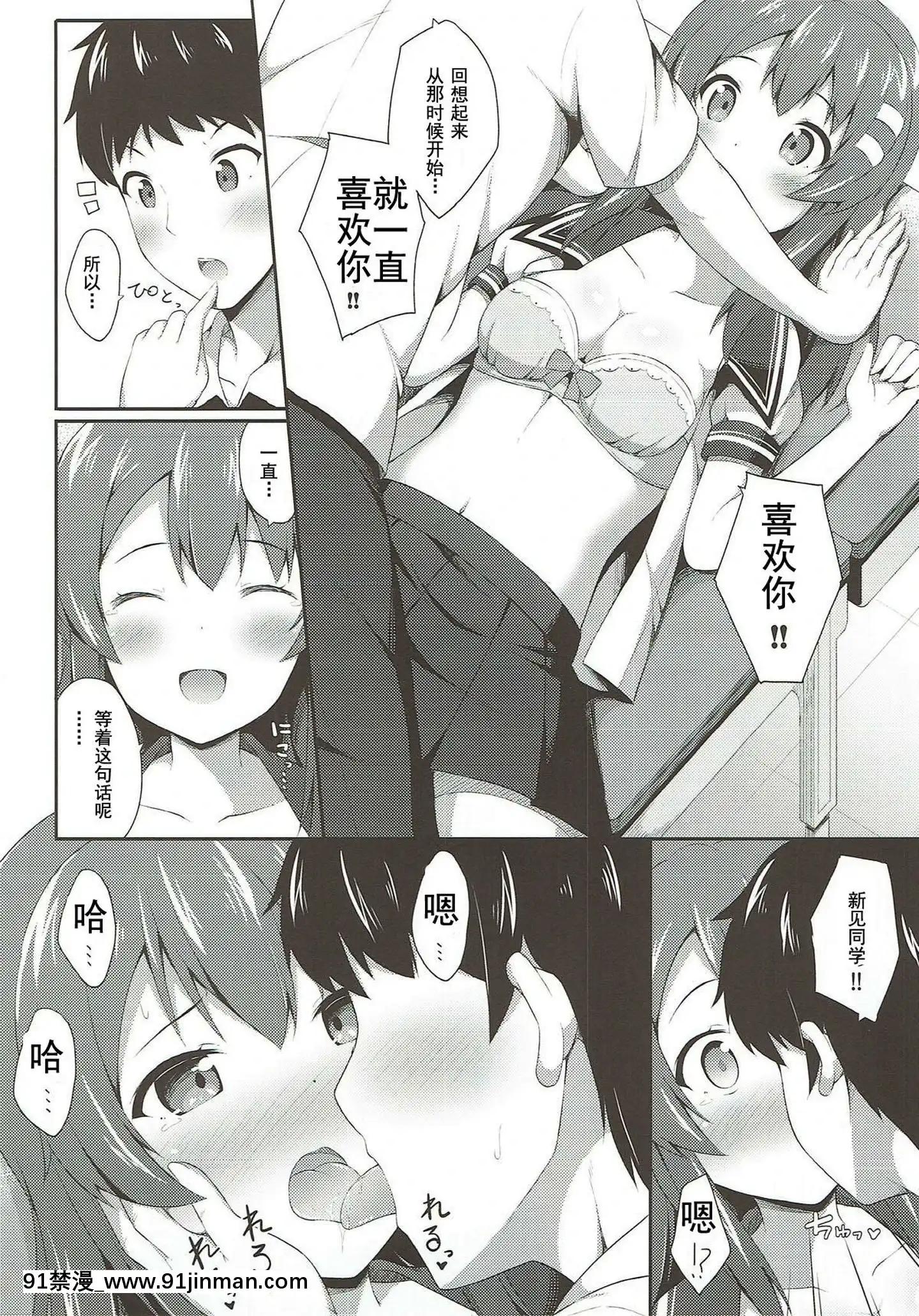 [灰羽社漢化](C84)[ふじ家(ねくたー)]ハルカノLove(フォトカノ)[雛田 h漫]