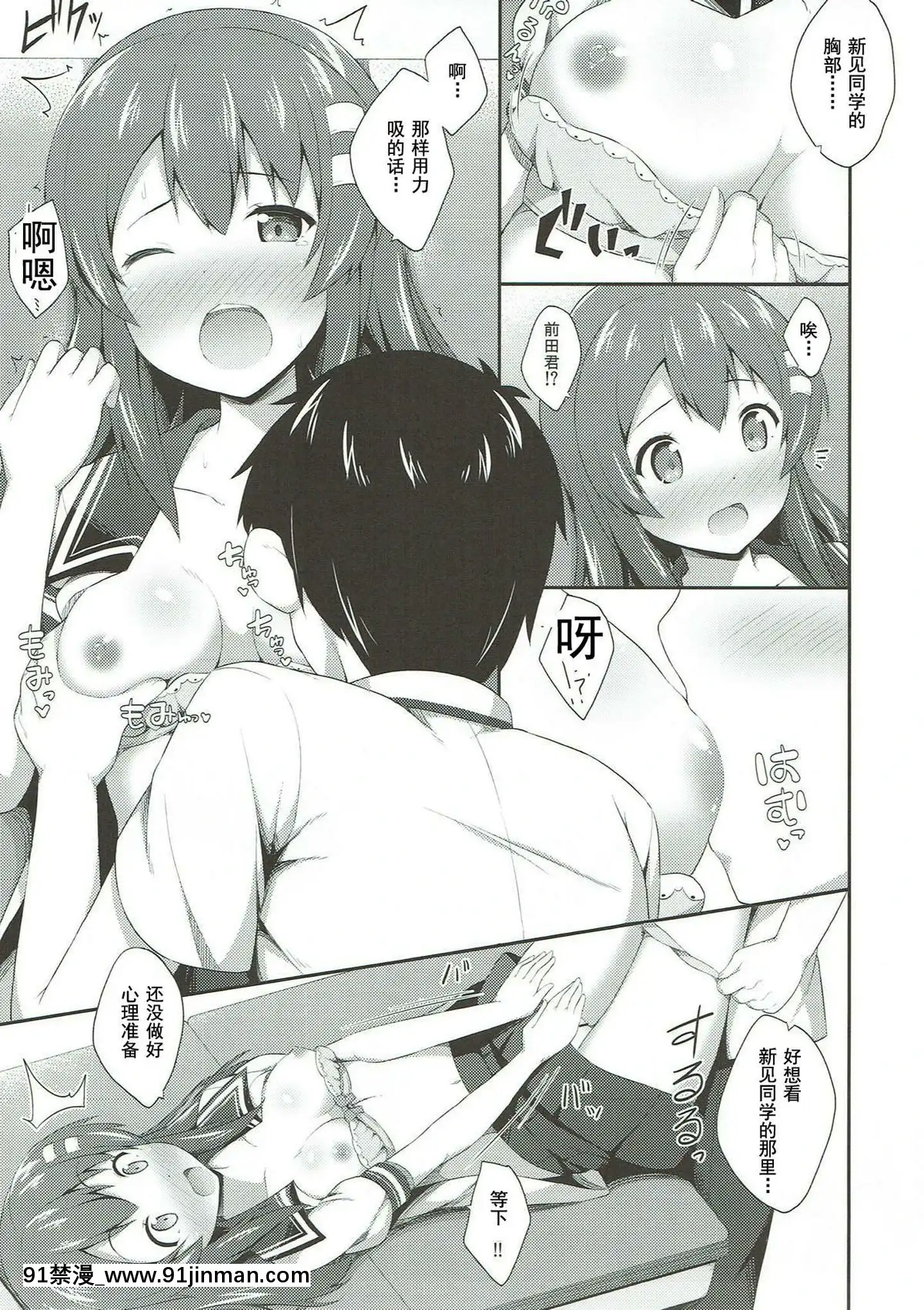 [灰羽社漢化](C84)[ふじ家(ねくたー)]ハルカノLove(フォトカノ)[雛田 h漫]