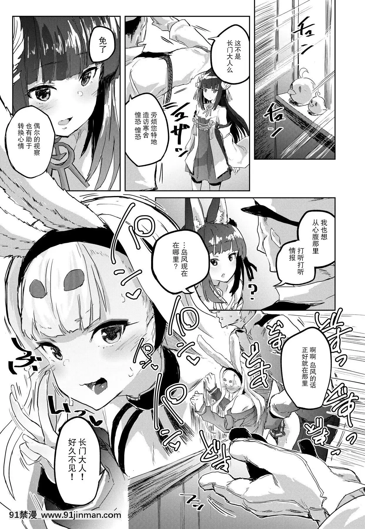 [無毒漢化組][ぬきどころ。(ろてり)]慰安艦島風(アズールレーン)[6g-18h answer]