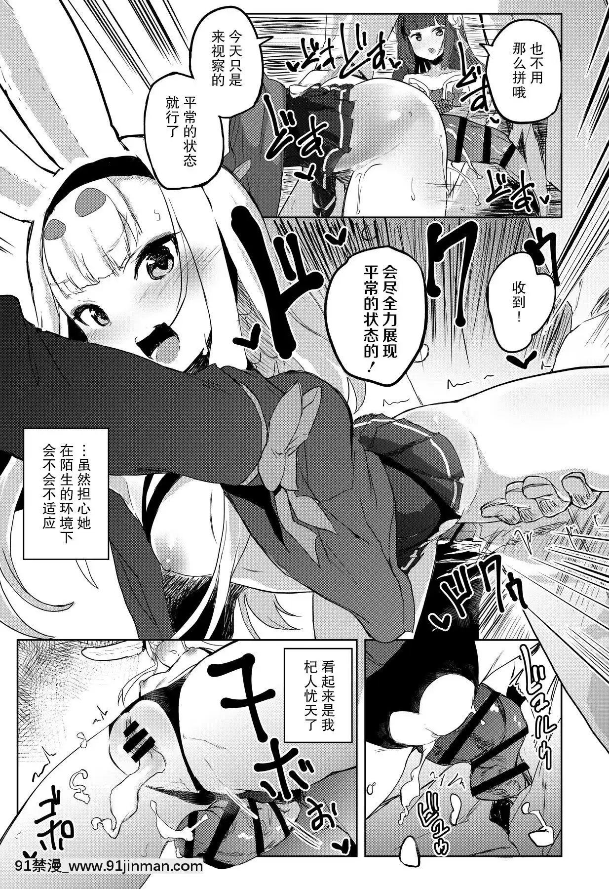 [無毒漢化組][ぬきどころ。(ろてり)]慰安艦島風(アズールレーン)[6g-18h answer]