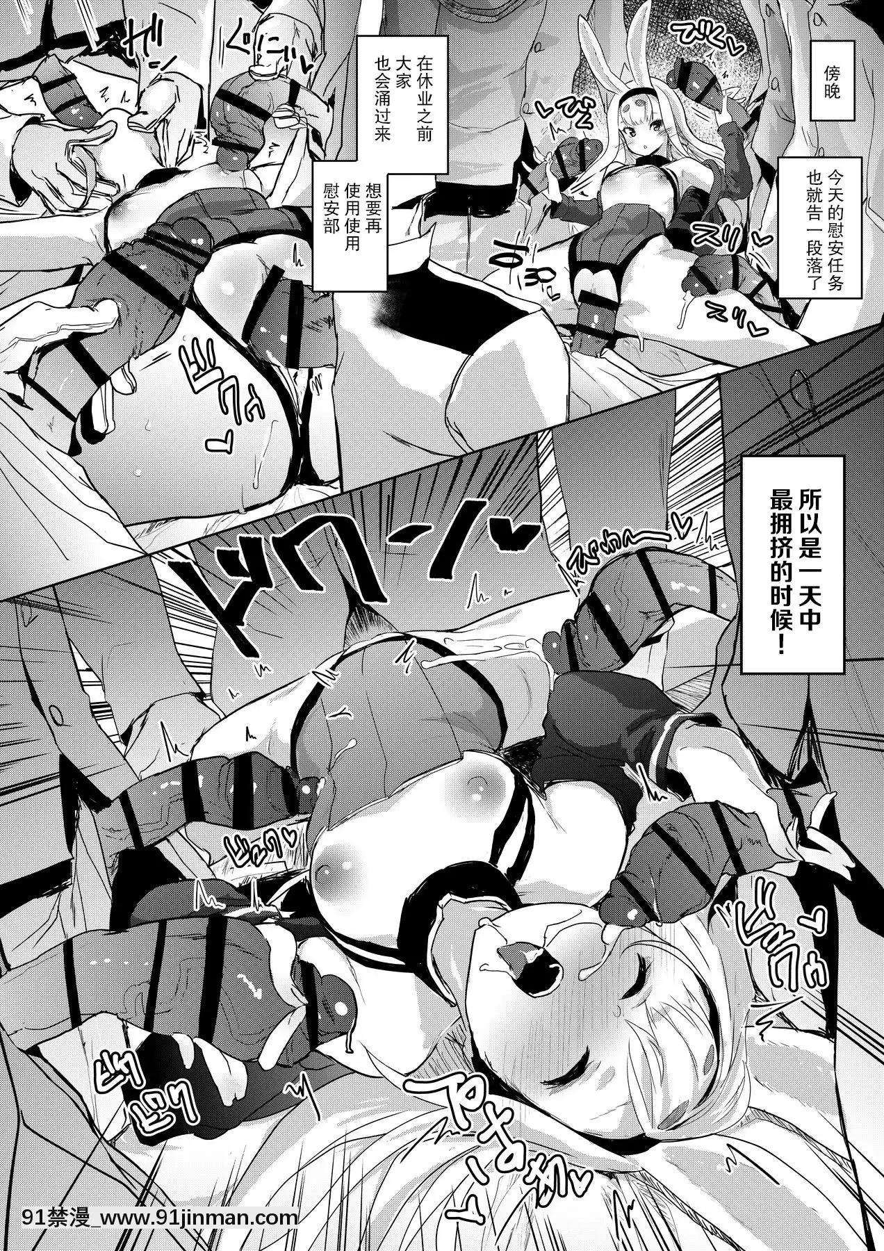 [無毒漢化組][ぬきどころ。(ろてり)]慰安艦島風(アズールレーン)[6g-18h answer]