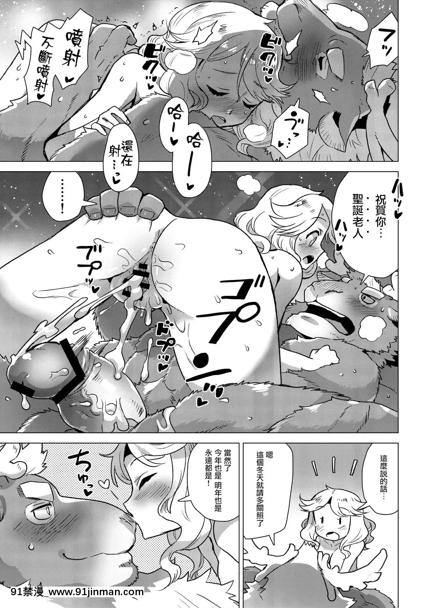 [黑曜石汉化组](C93)[STARPARLOR(流れ星☆プリン)]サンタクロースイグザミネイション[h漫画]