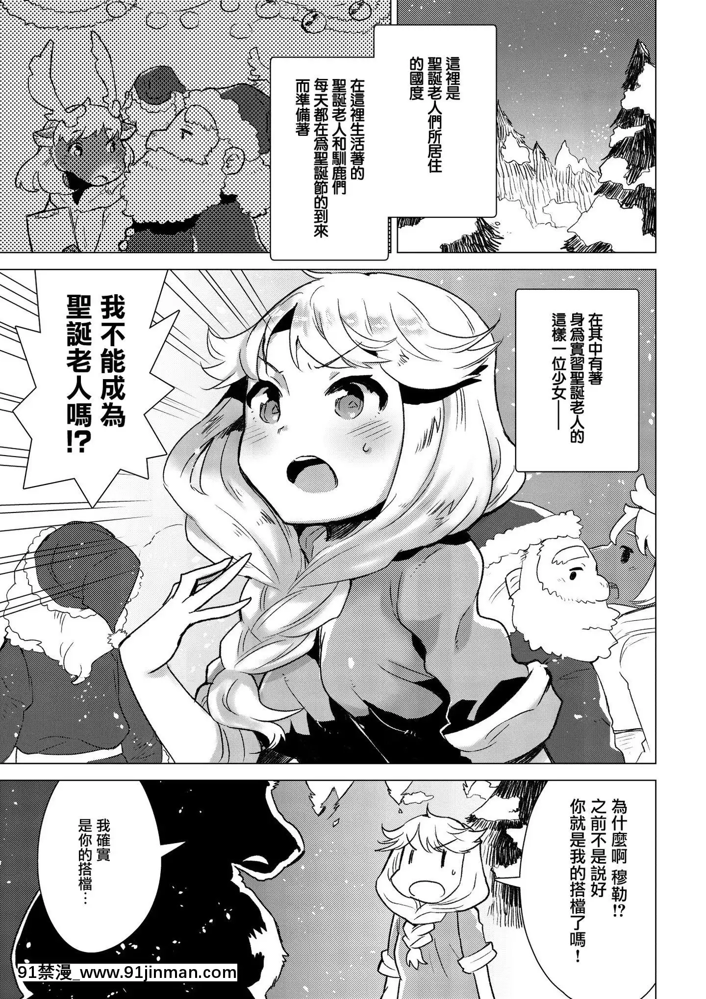 [黑曜石汉化组](C93)[STARPARLOR(流れ星☆プリン)]サンタクロースイグザミネイション[h漫画]