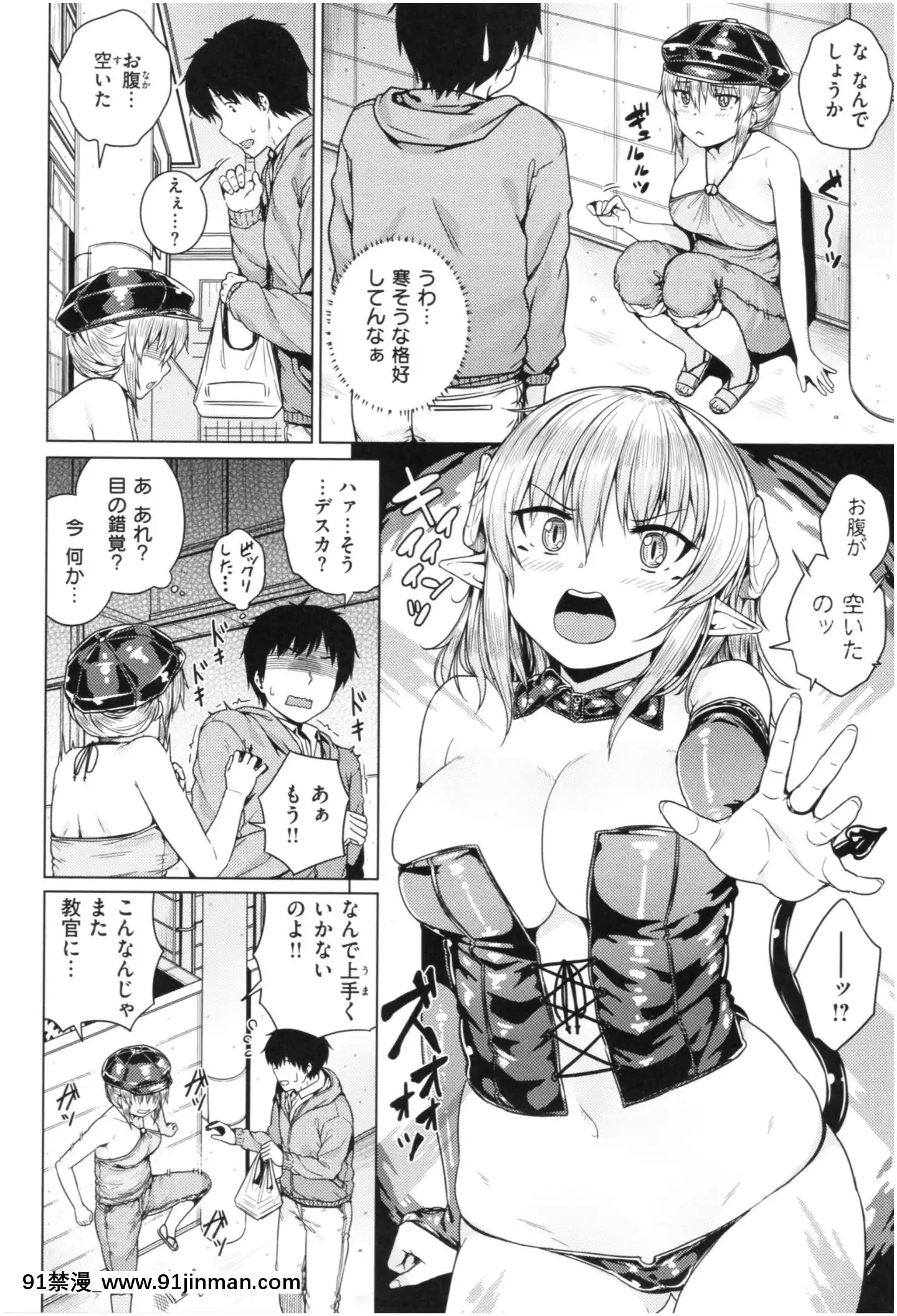 [さじぺん]イジメられッ娘[h漫畫 おすすめ]