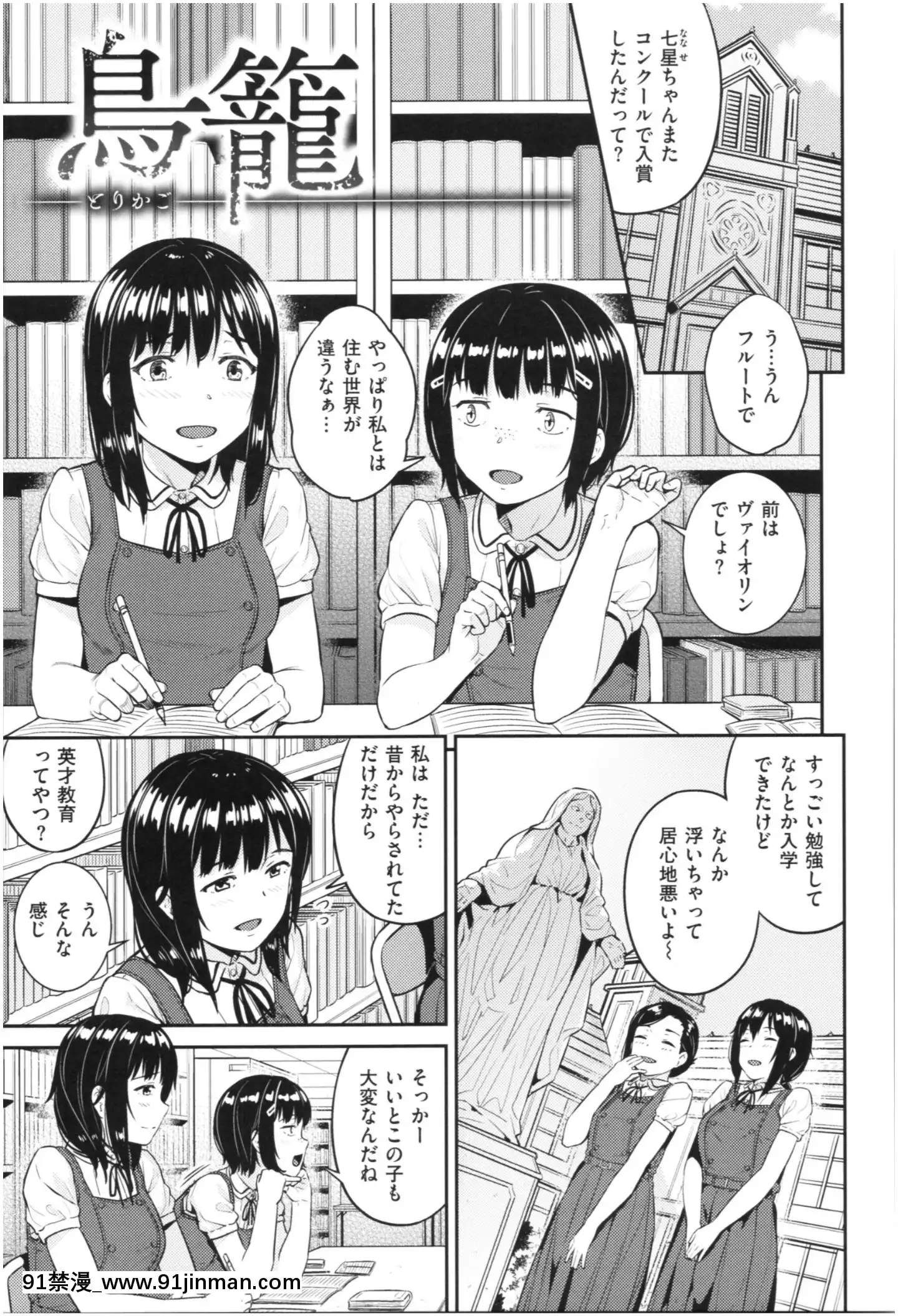 [さじぺん]イジメられッ娘[h漫畫 おすすめ]