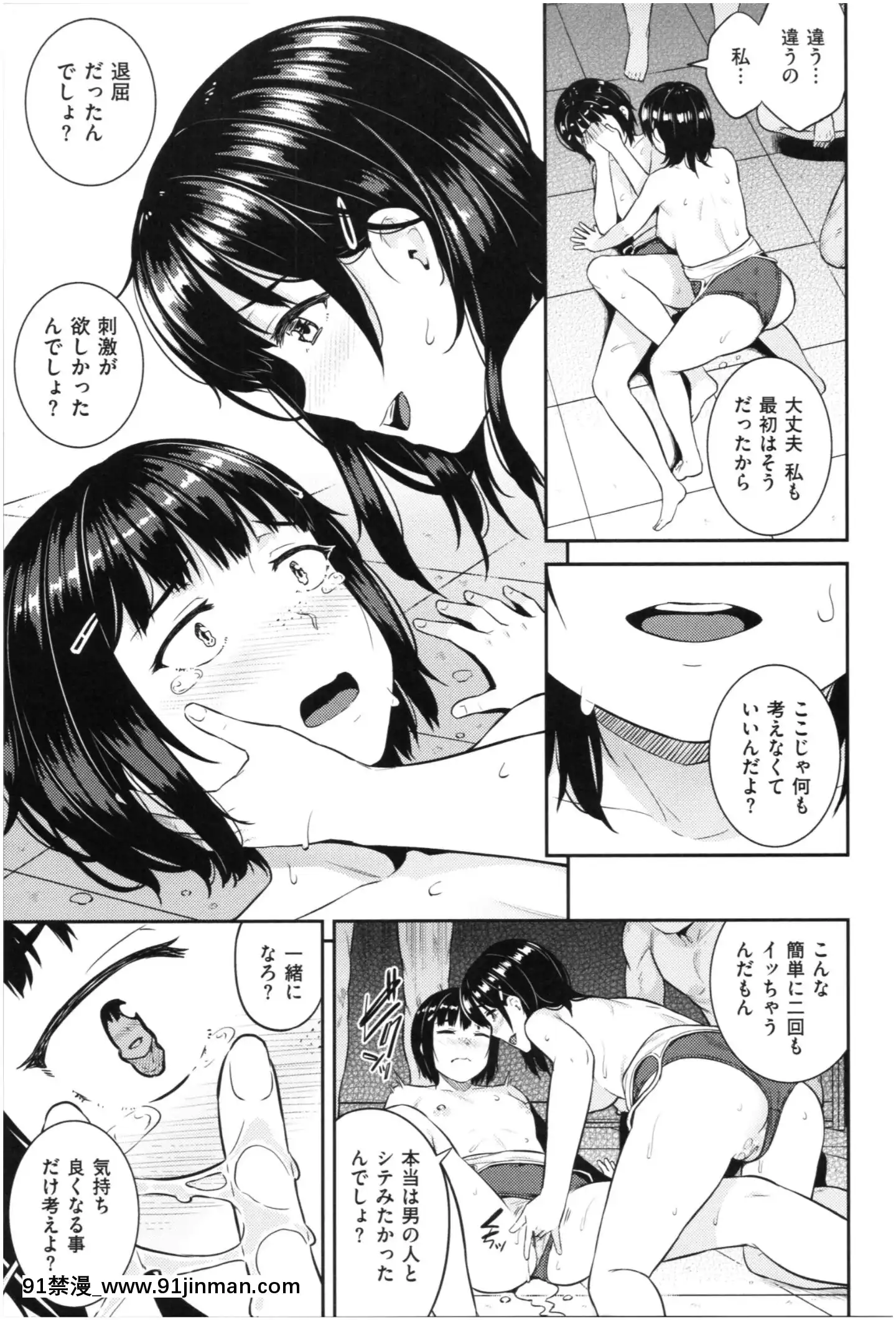 [さじぺん]イジメられッ娘[h漫畫 おすすめ]