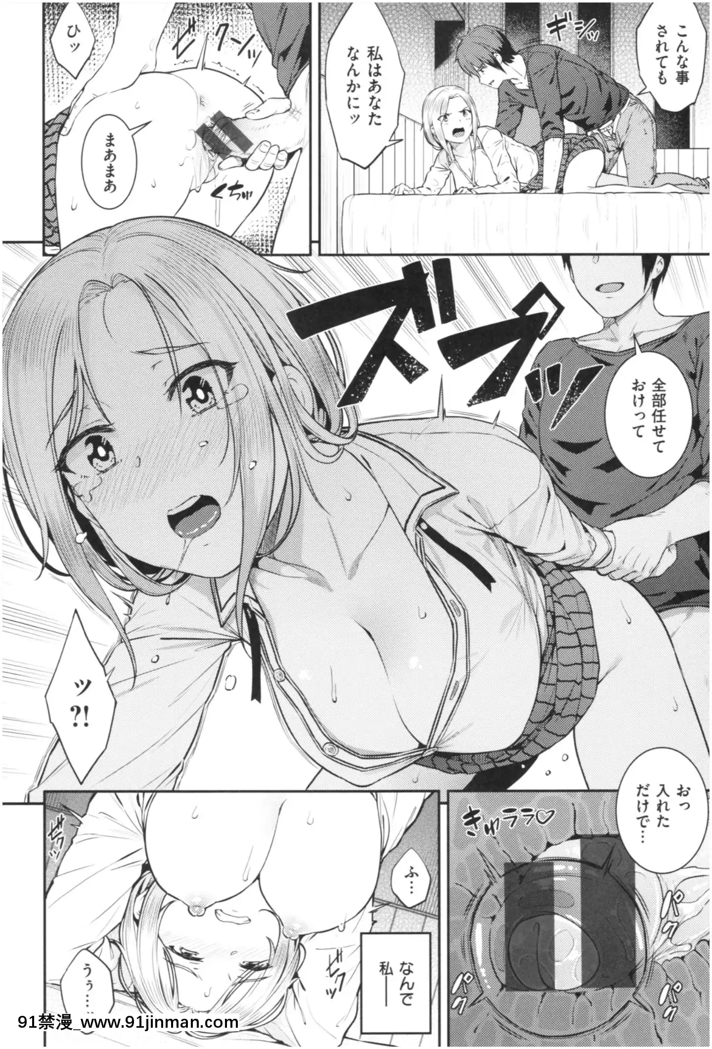 [さじぺん]イジメられッ娘[h漫畫 おすすめ]