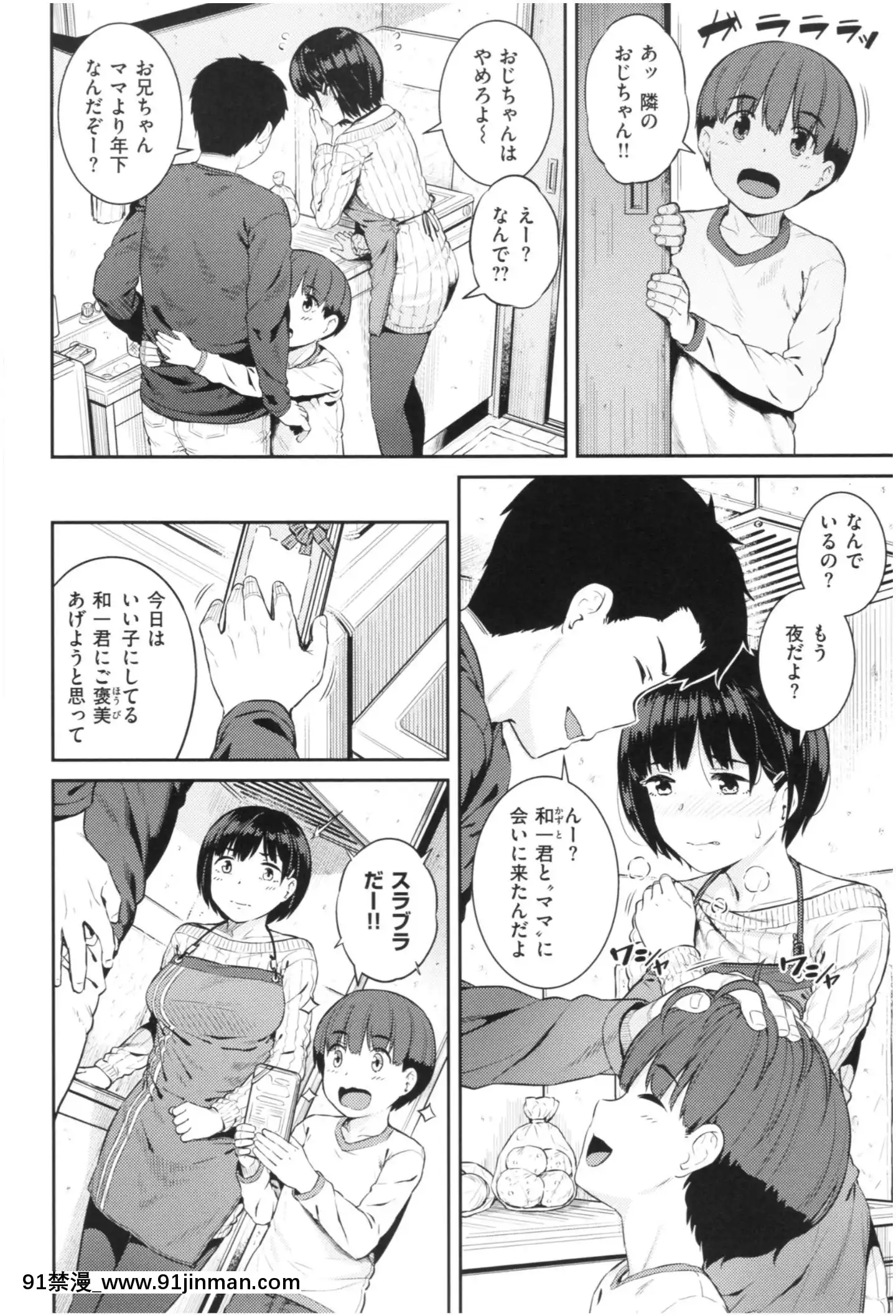 [さじぺん]イジメられッ娘[h漫畫 おすすめ]