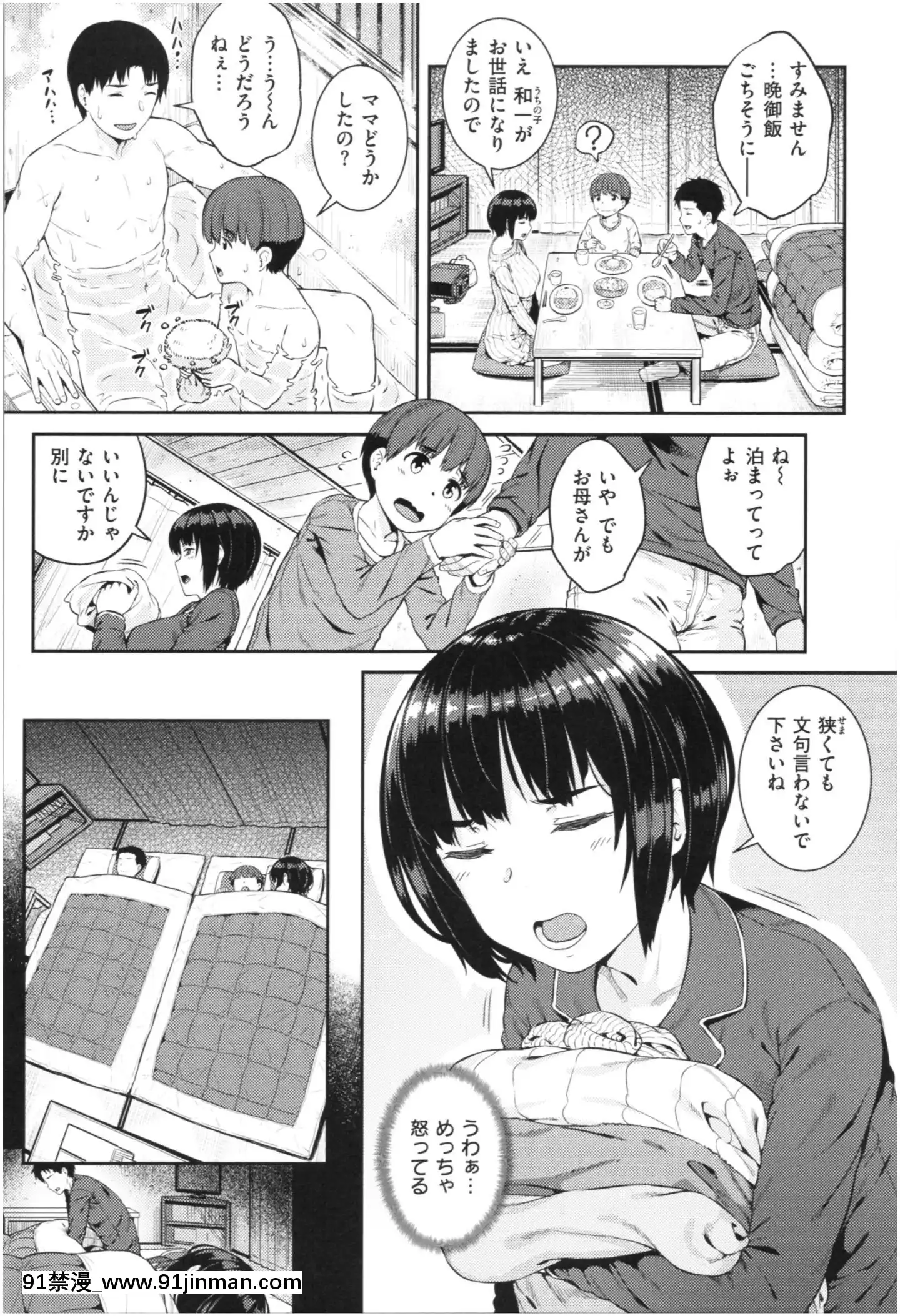 [さじぺん]イジメられッ娘[h漫畫 おすすめ]