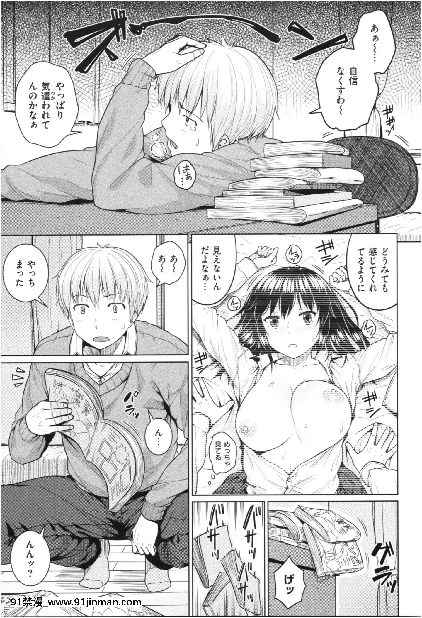 [さじぺん]イジメられッ娘[h漫畫 おすすめ]