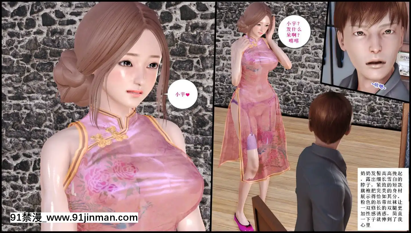 [3D]我與我的絲襪奶奶01-02+外傳+番外(完)[what time is 18h 21m]