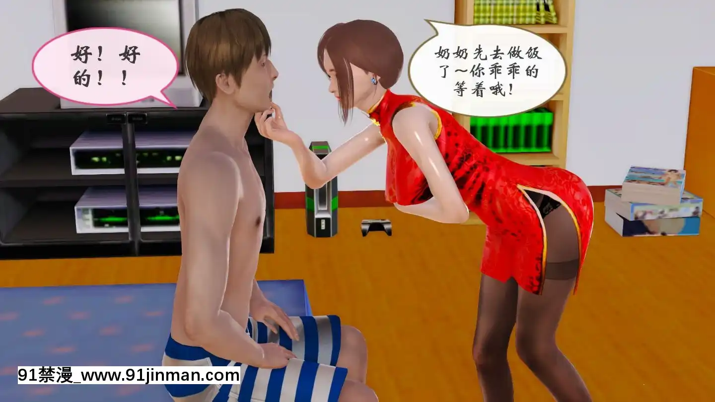[3D]我與我的絲襪奶奶01-02+外傳+番外(完)[what time is 18h 21m]
