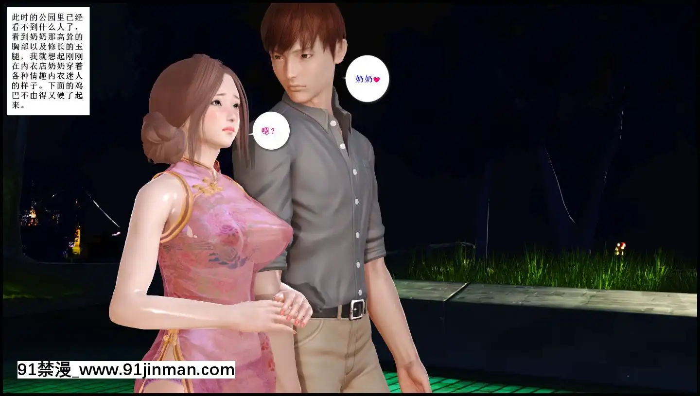 [3D]我與我的絲襪奶奶01-02+外傳+番外(完)[what time is 18h 21m]