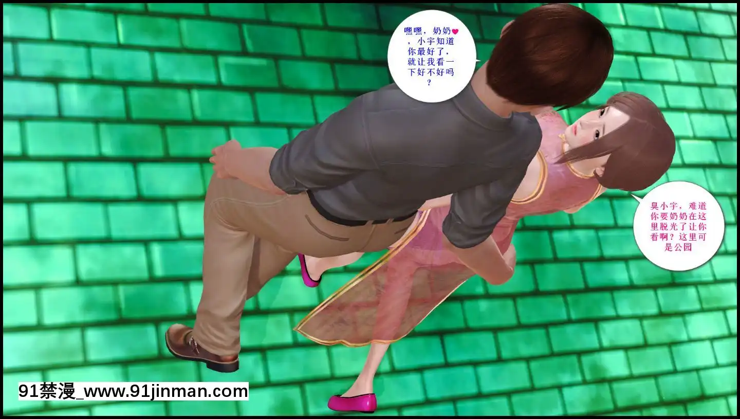 [3D]我與我的絲襪奶奶01-02+外傳+番外(完)[what time is 18h 21m]