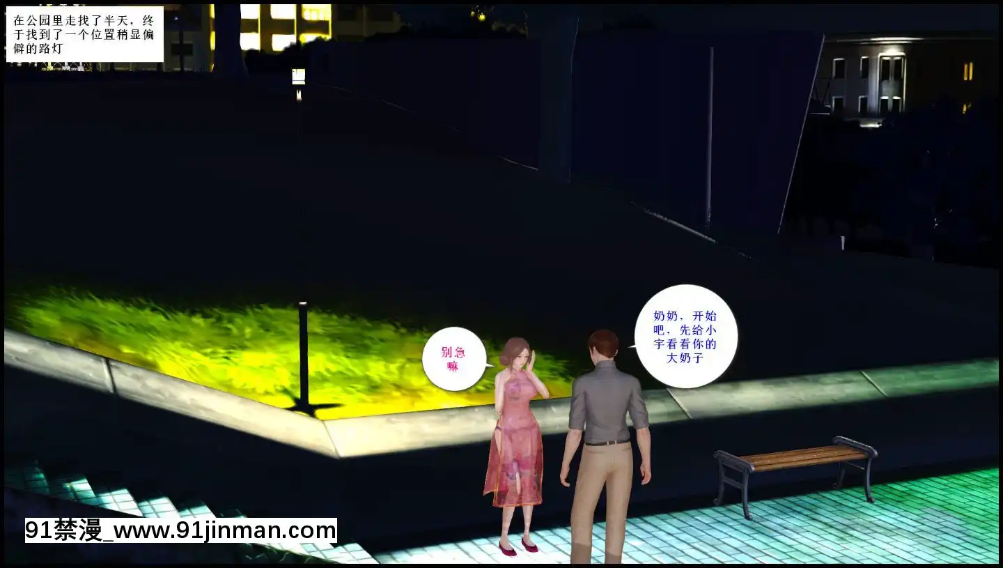 [3D]我與我的絲襪奶奶01-02+外傳+番外(完)[what time is 18h 21m]