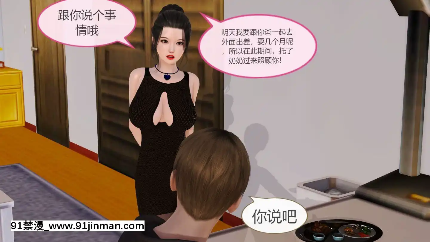 [3D]我與我的絲襪奶奶01-02+外傳+番外(完)[what time is 18h 21m]